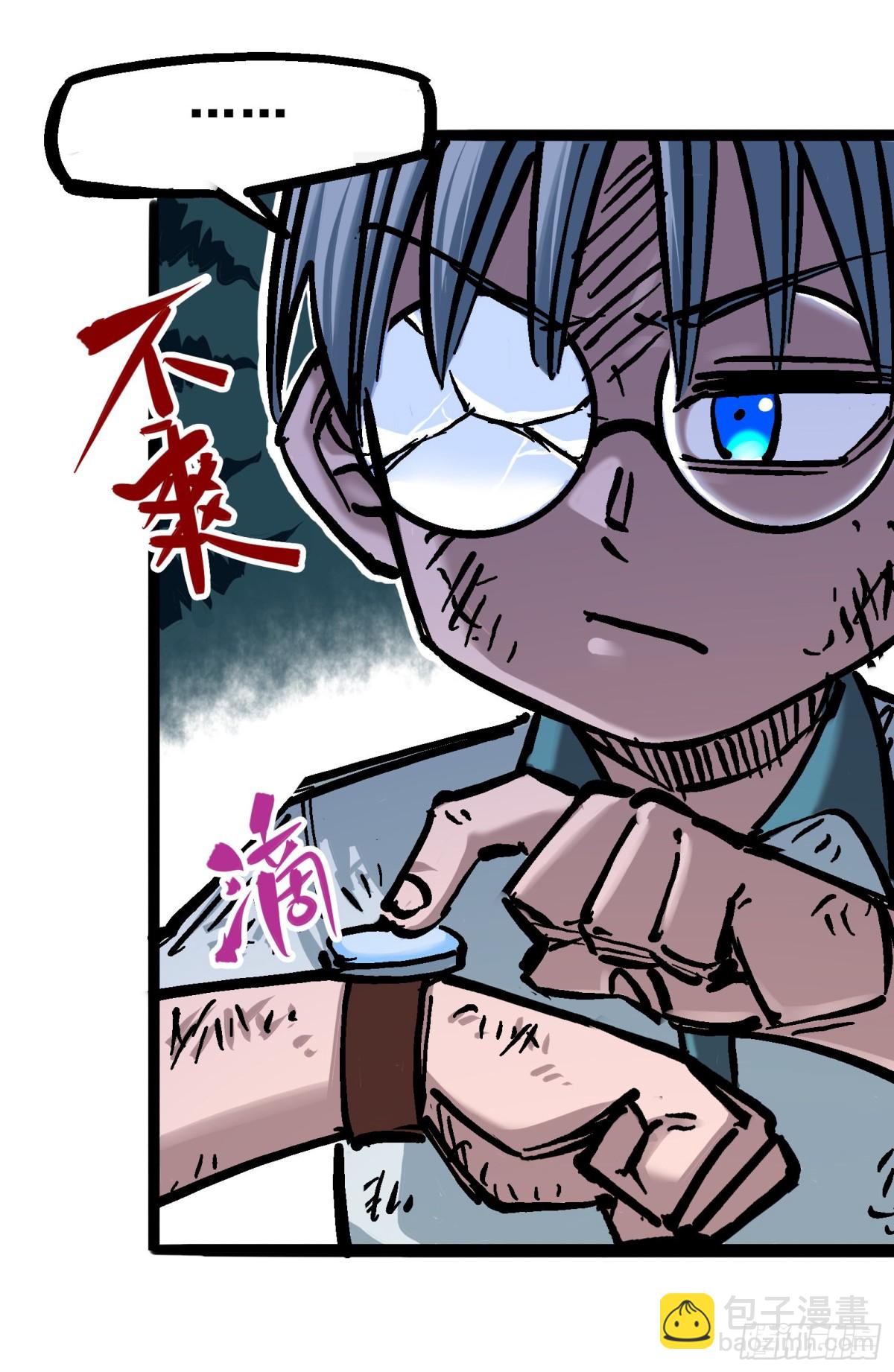 第六章02 兄弟-第59话