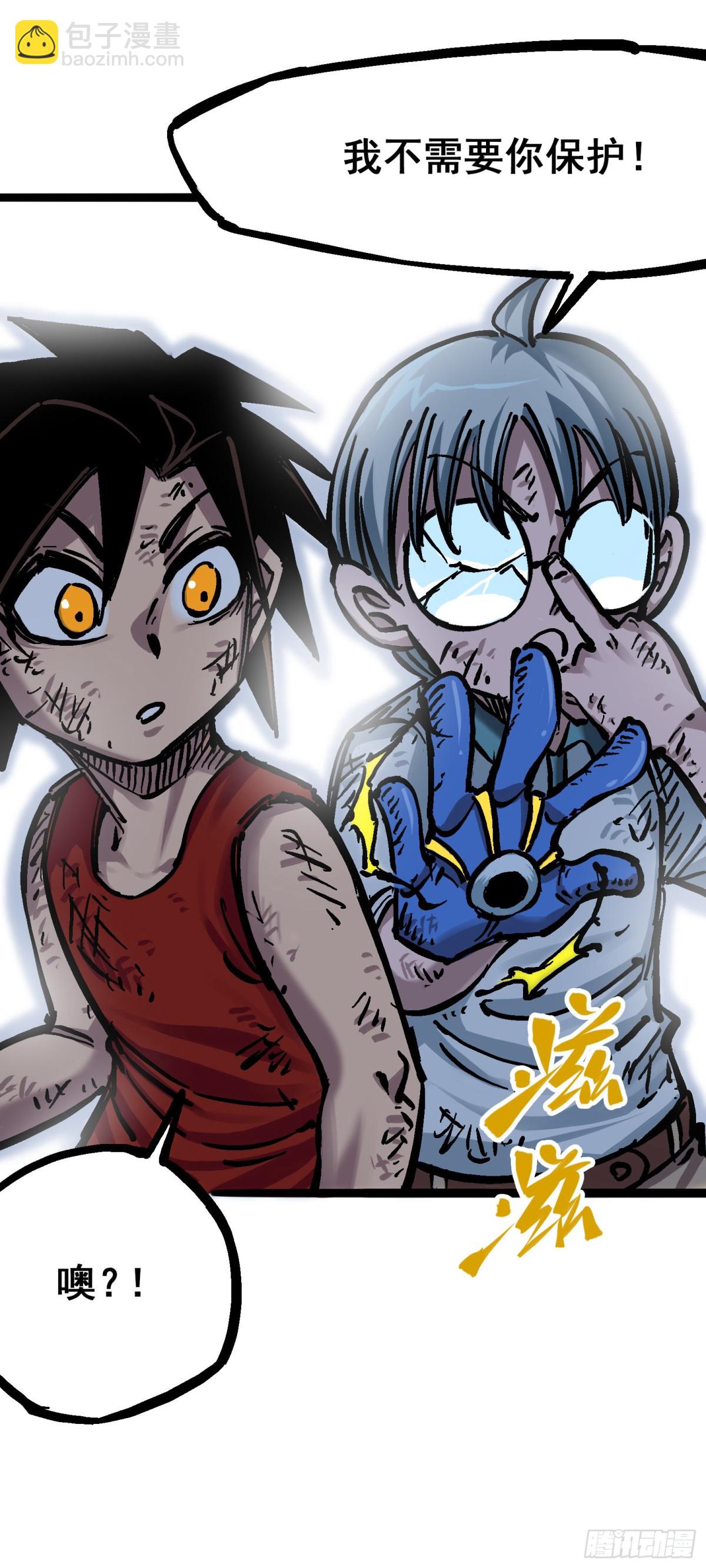 第六章02 兄弟-第59话