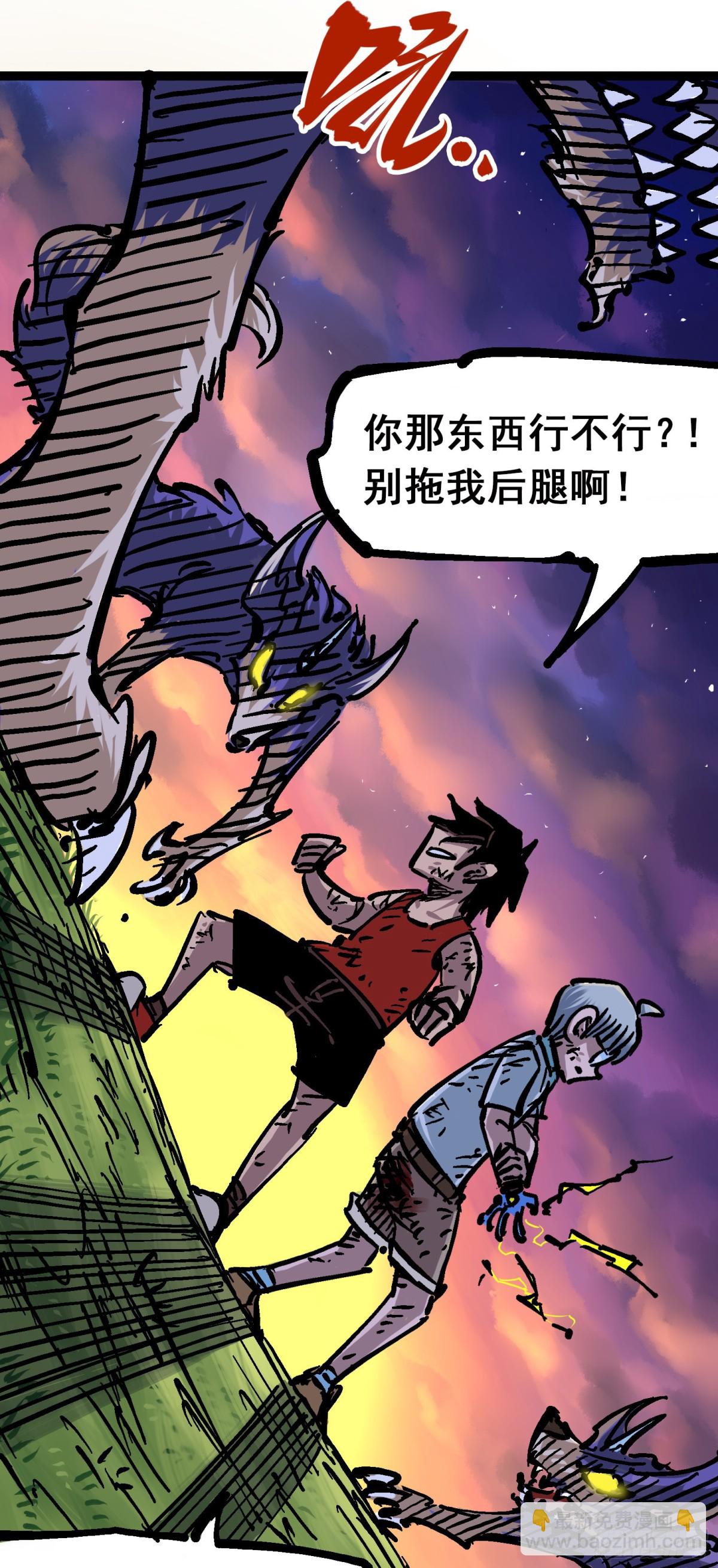 第六章02 兄弟-第59话