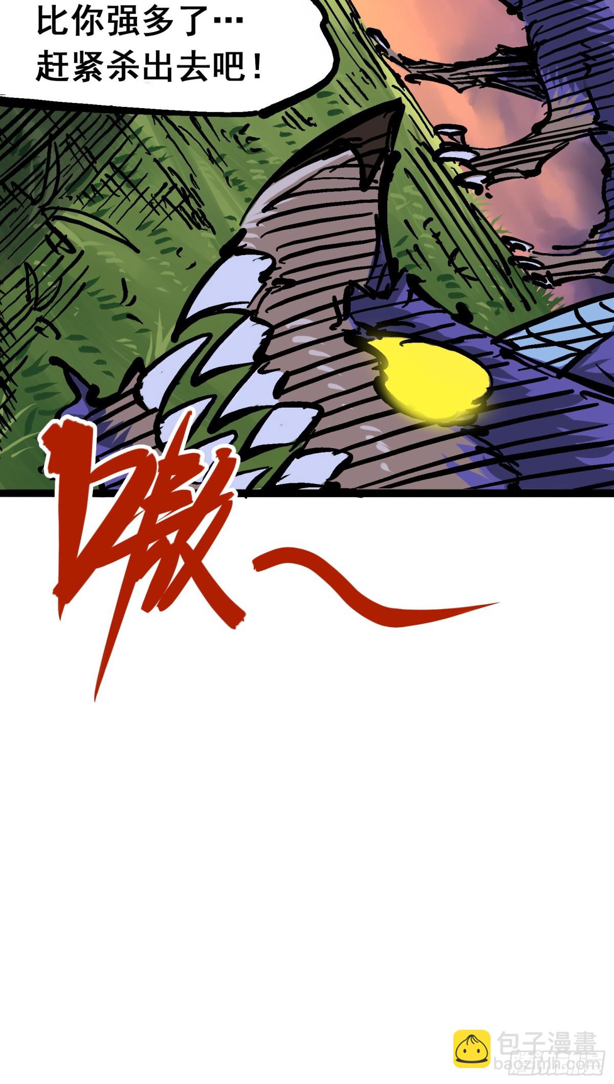 第六章02 兄弟-第59话