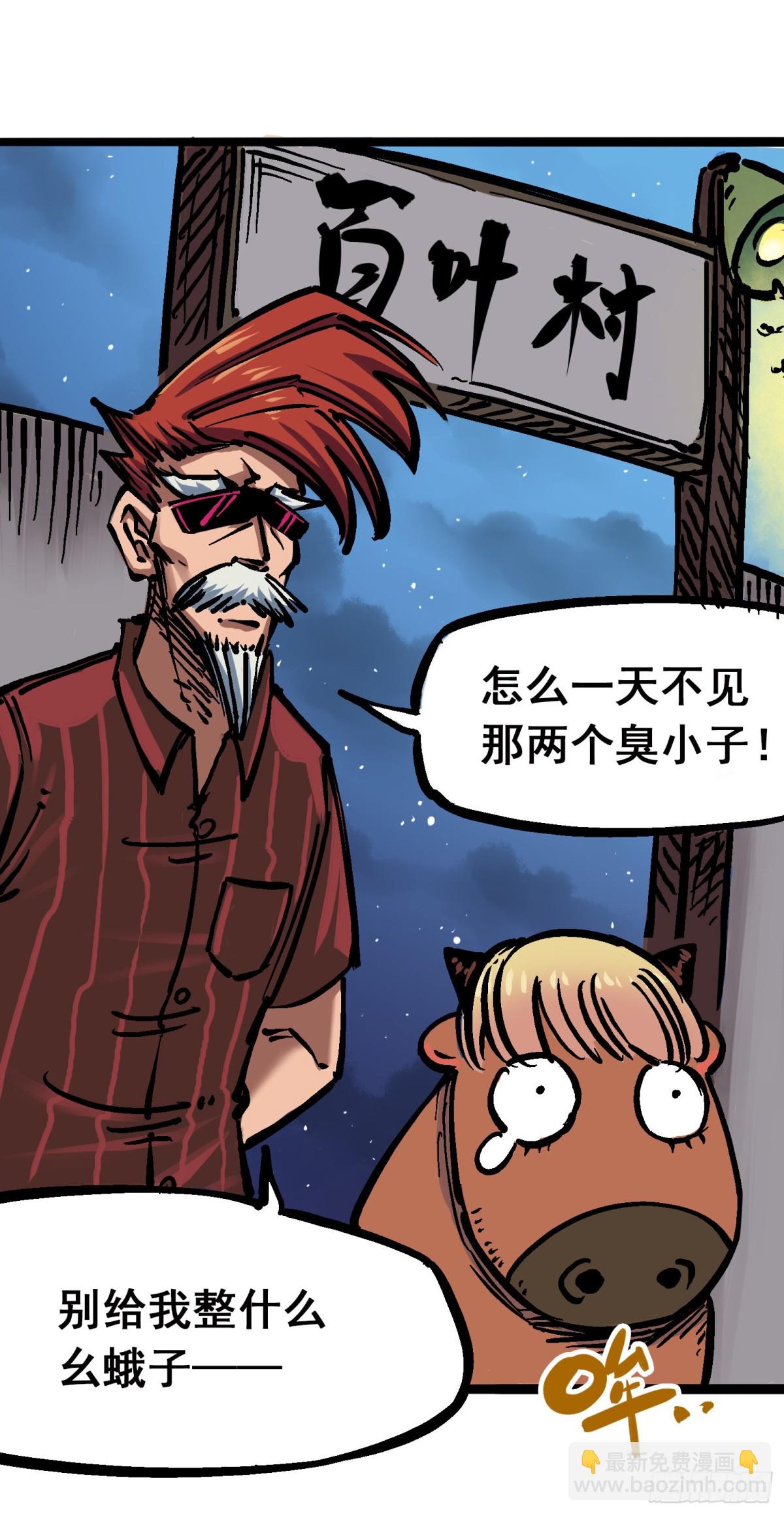 第六章02 兄弟-第59话