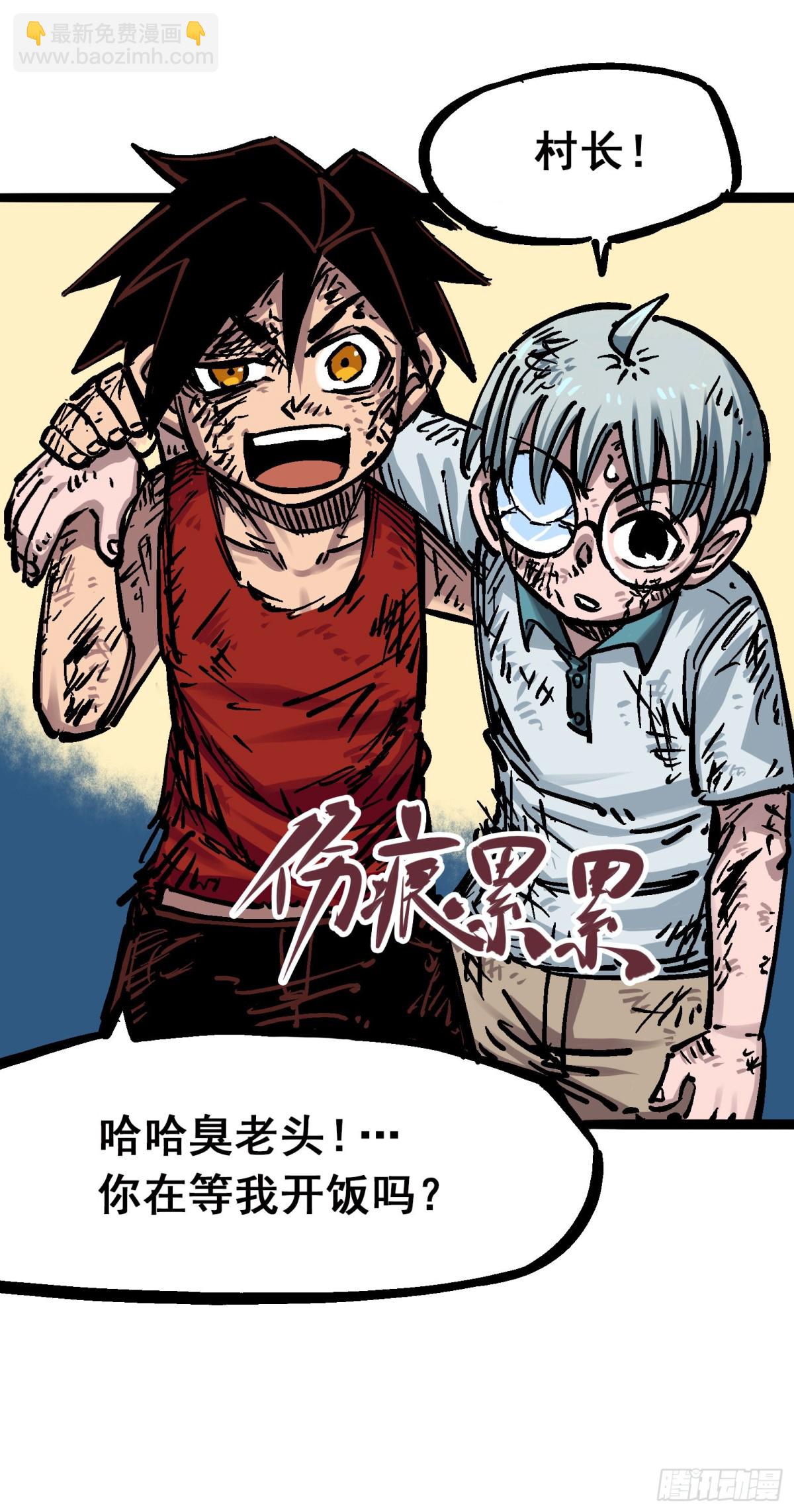 第六章02 兄弟-第59话