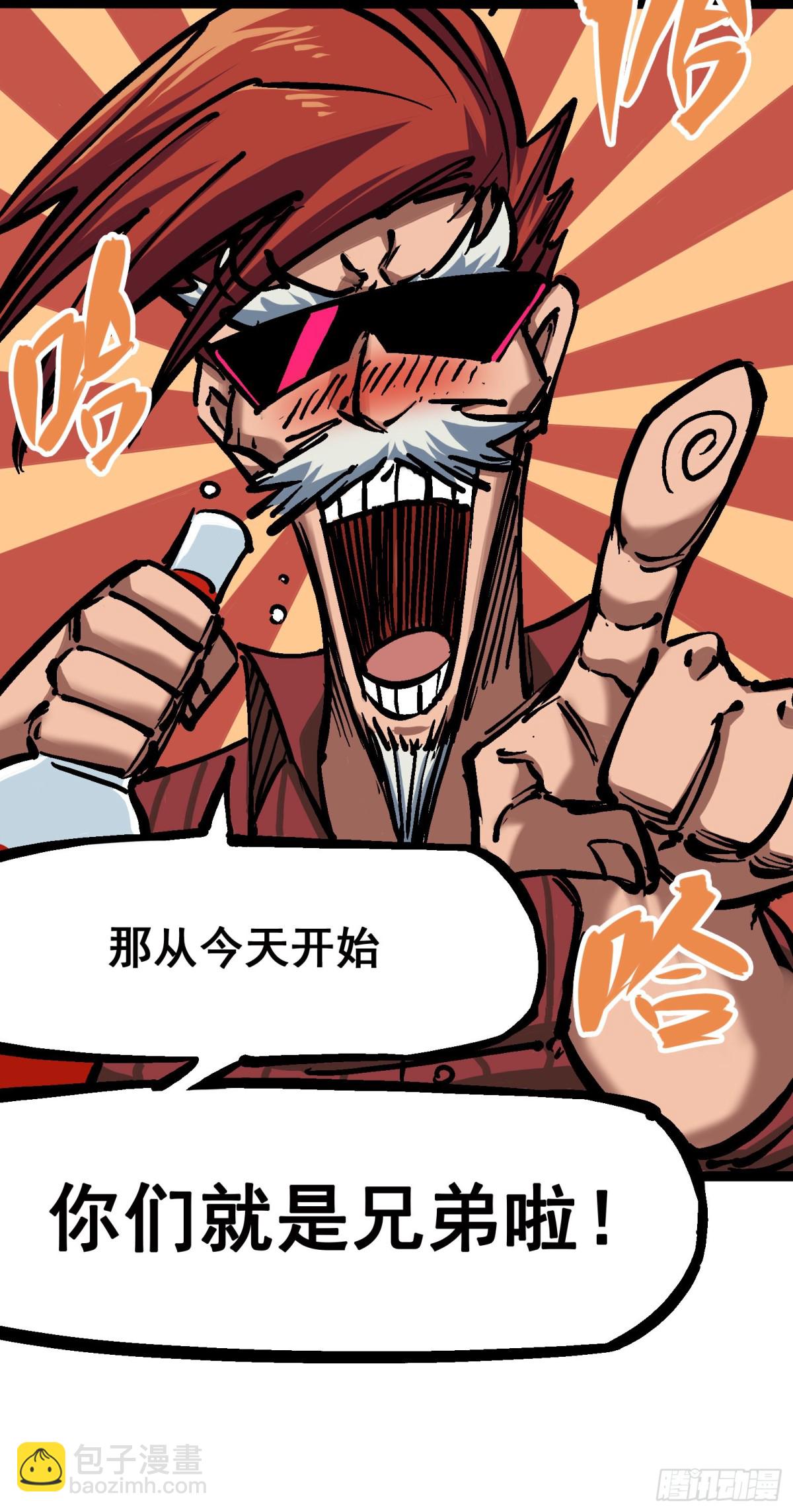 第六章02 兄弟-第59话