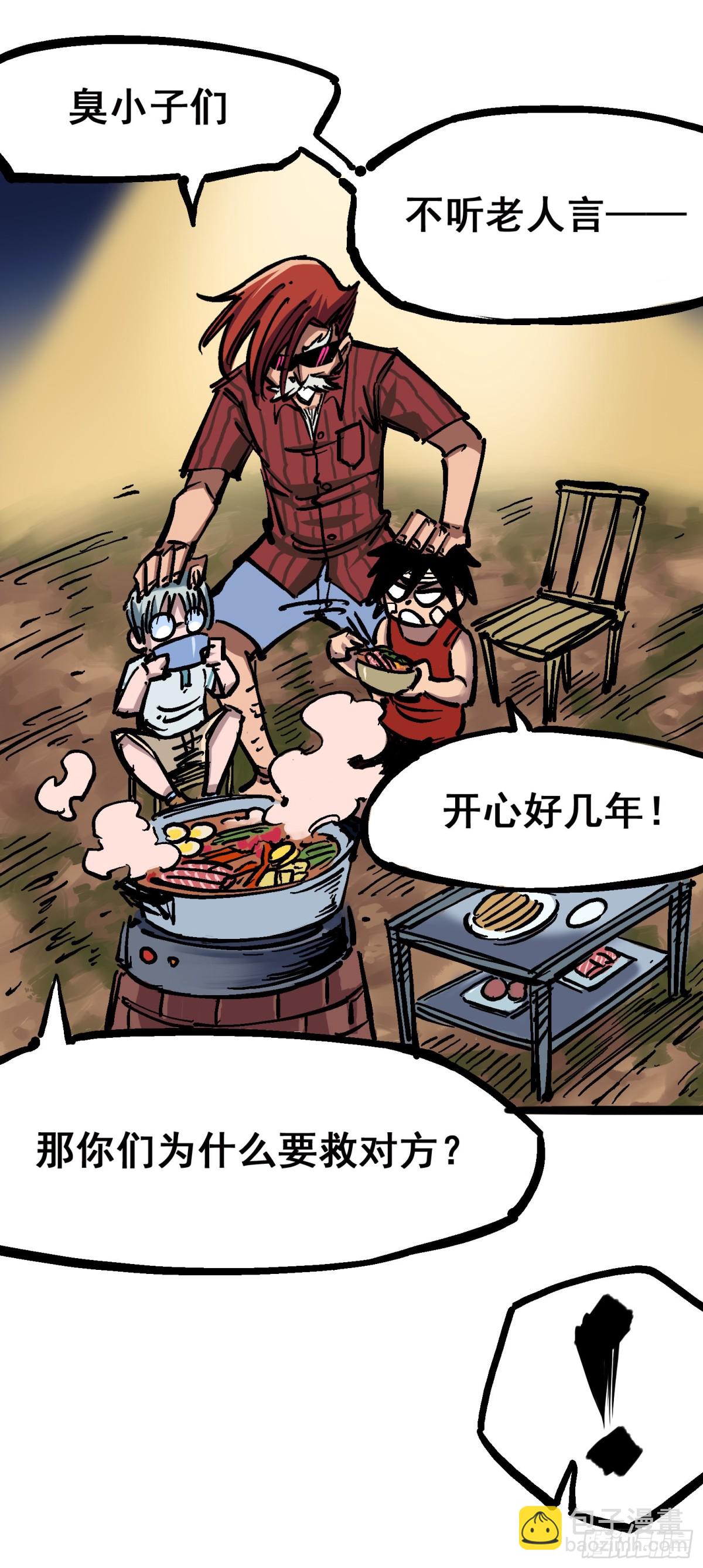 第六章02 兄弟-第59话