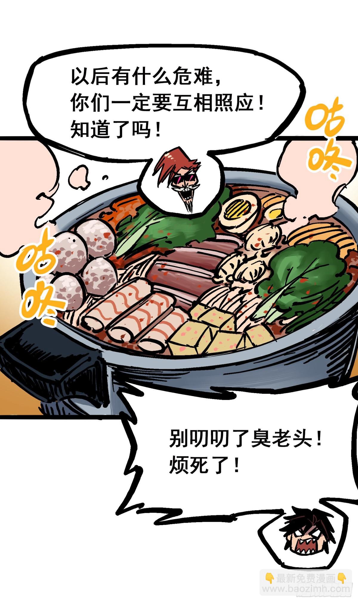 第六章02 兄弟-第59话