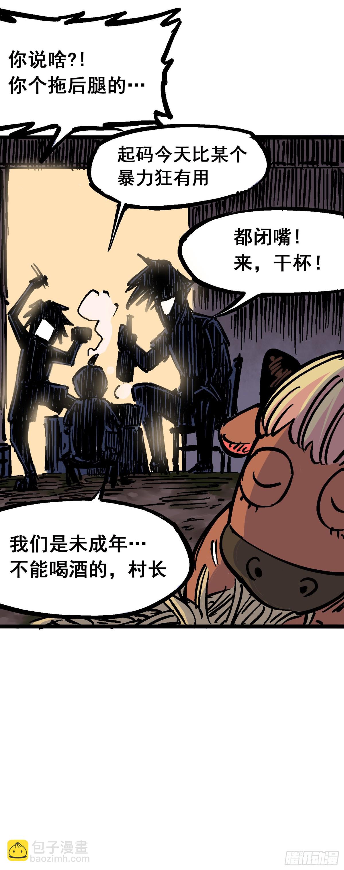 第六章02 兄弟-第59话