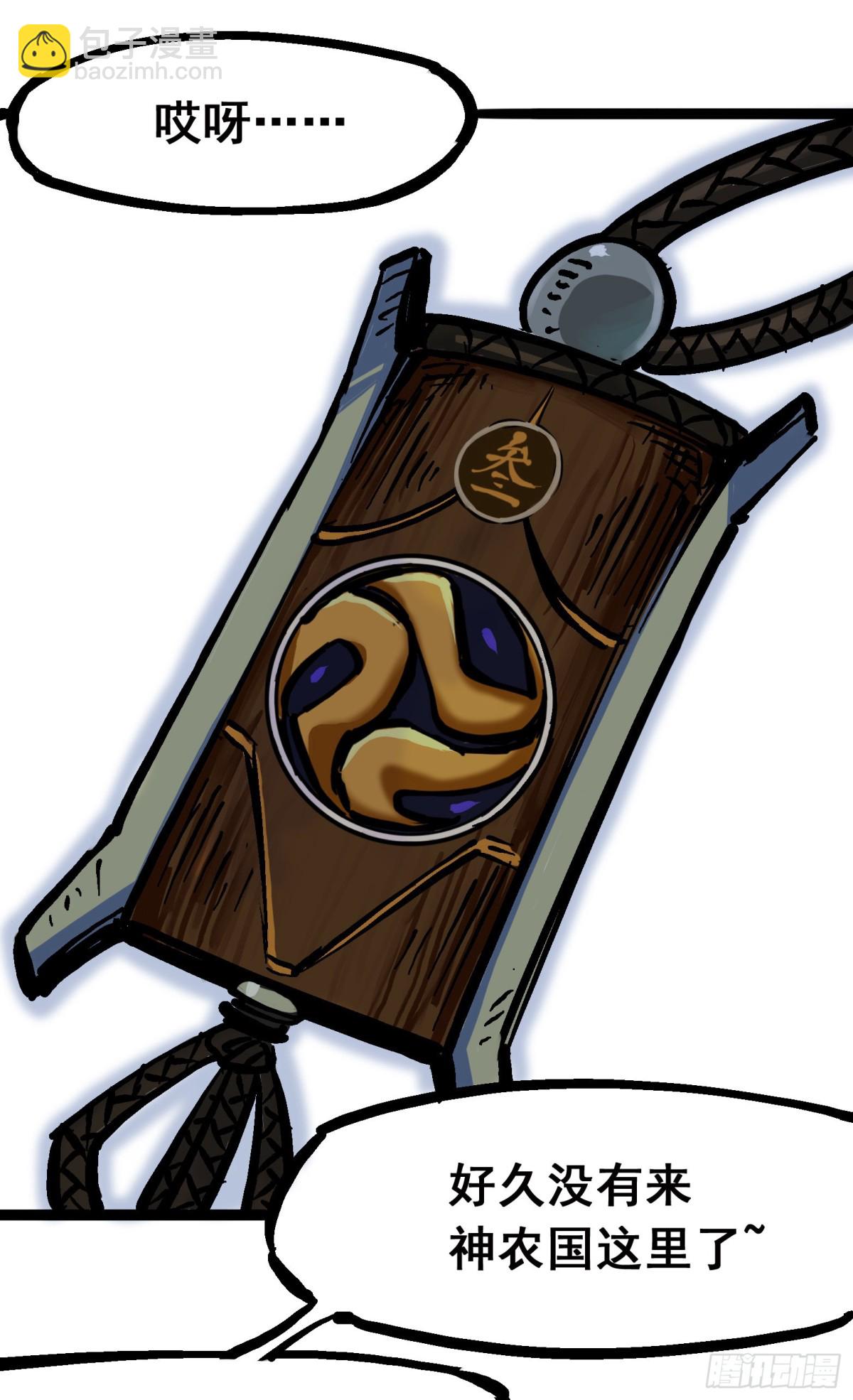 第六章02 兄弟-第59话