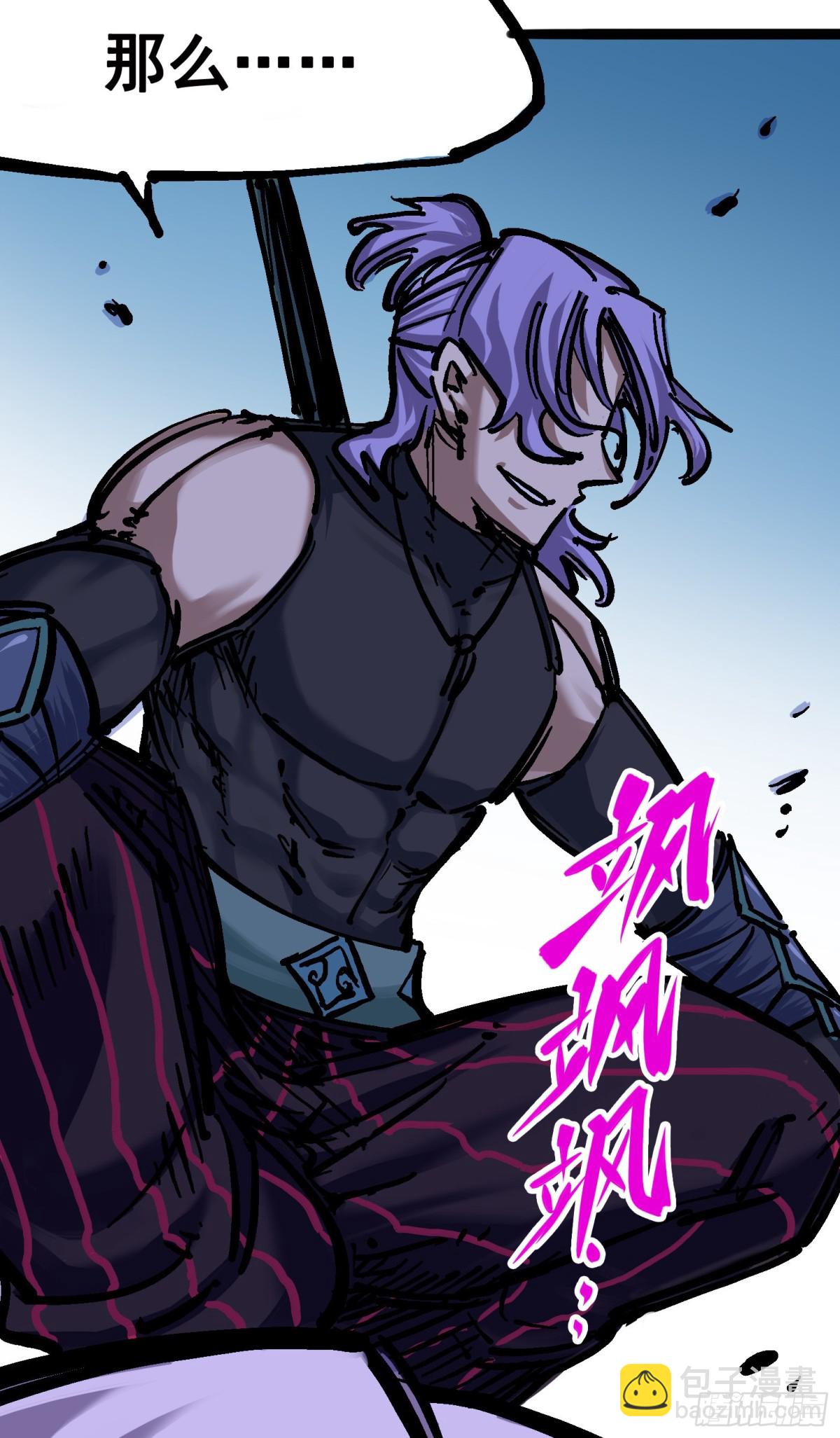 第六章02 兄弟-第59话