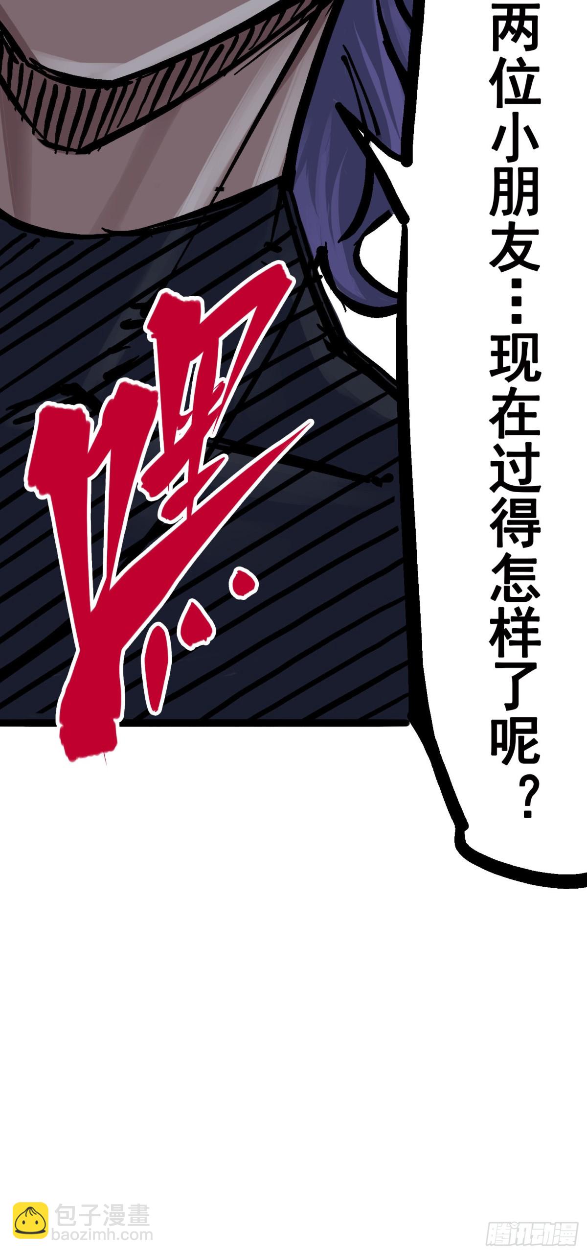 第六章02 兄弟-第59话