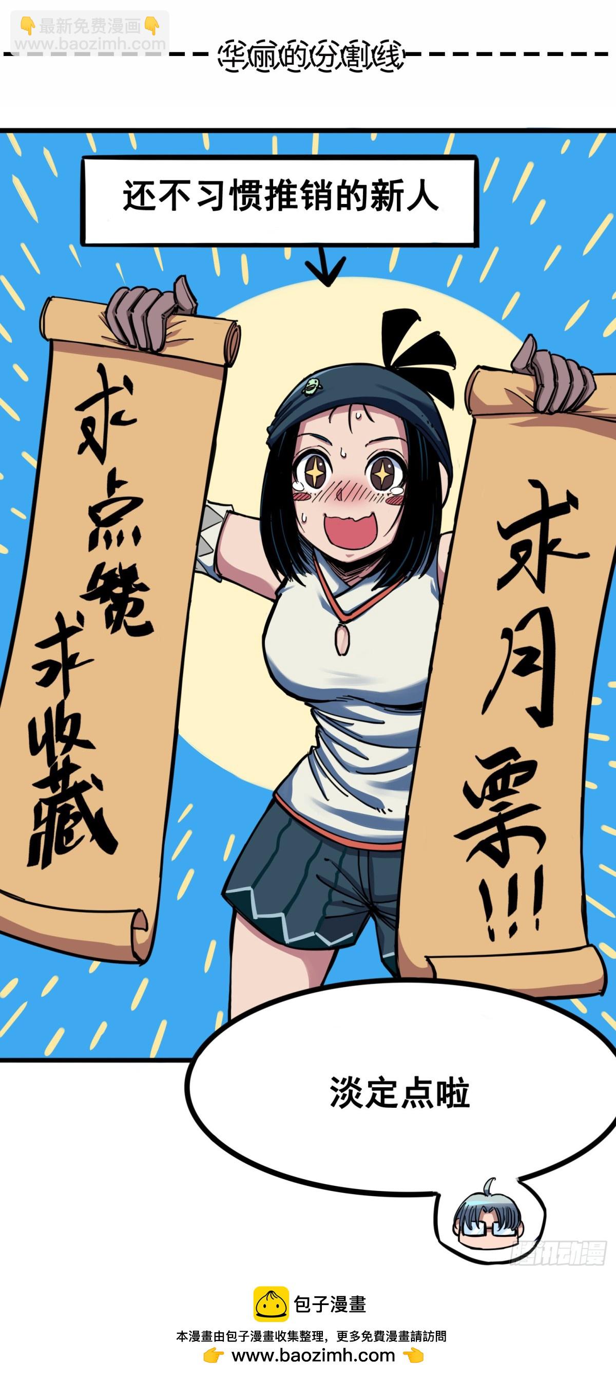 第六章02 兄弟-第59话