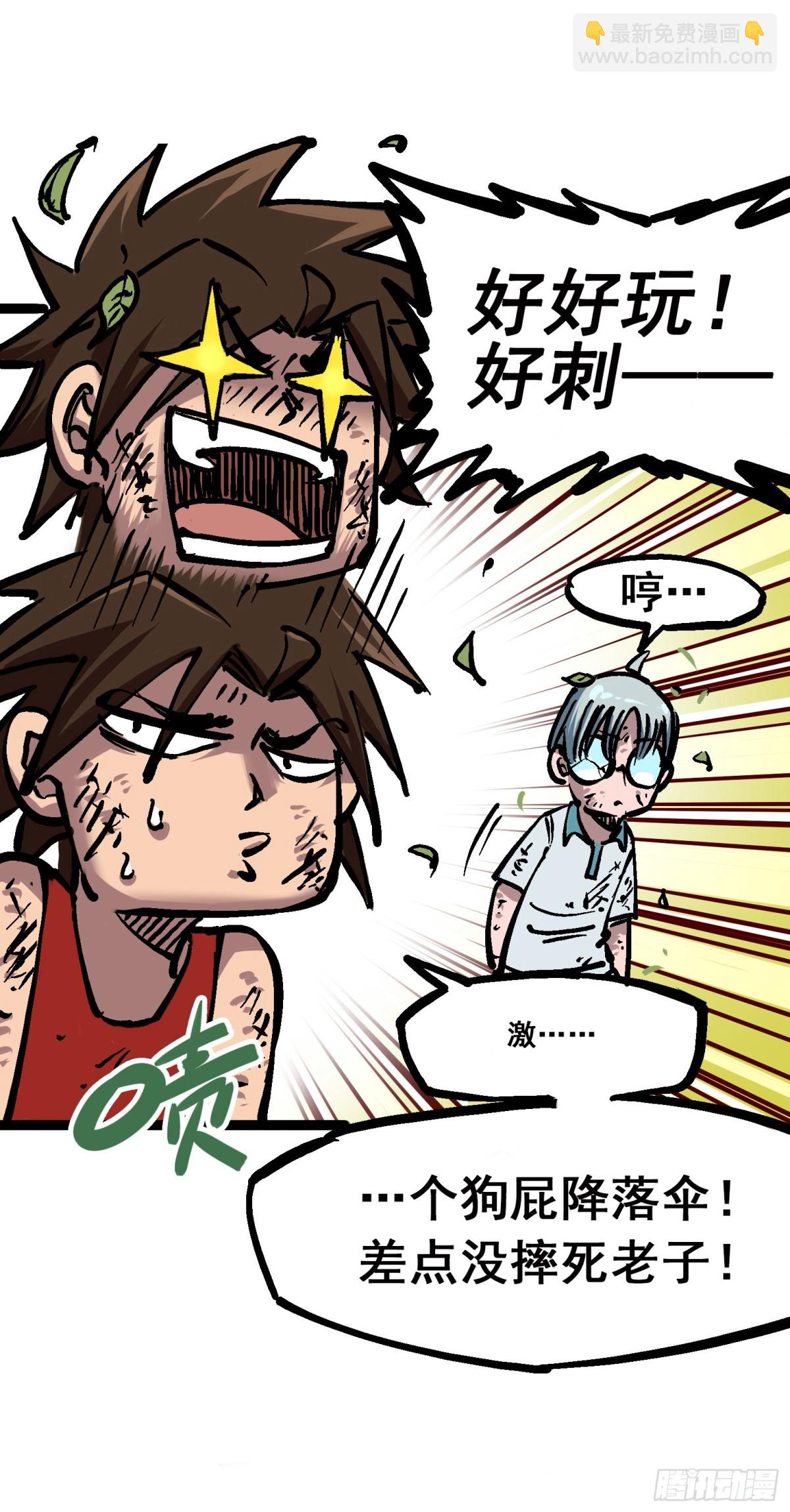 第六章02 兄弟-第59话