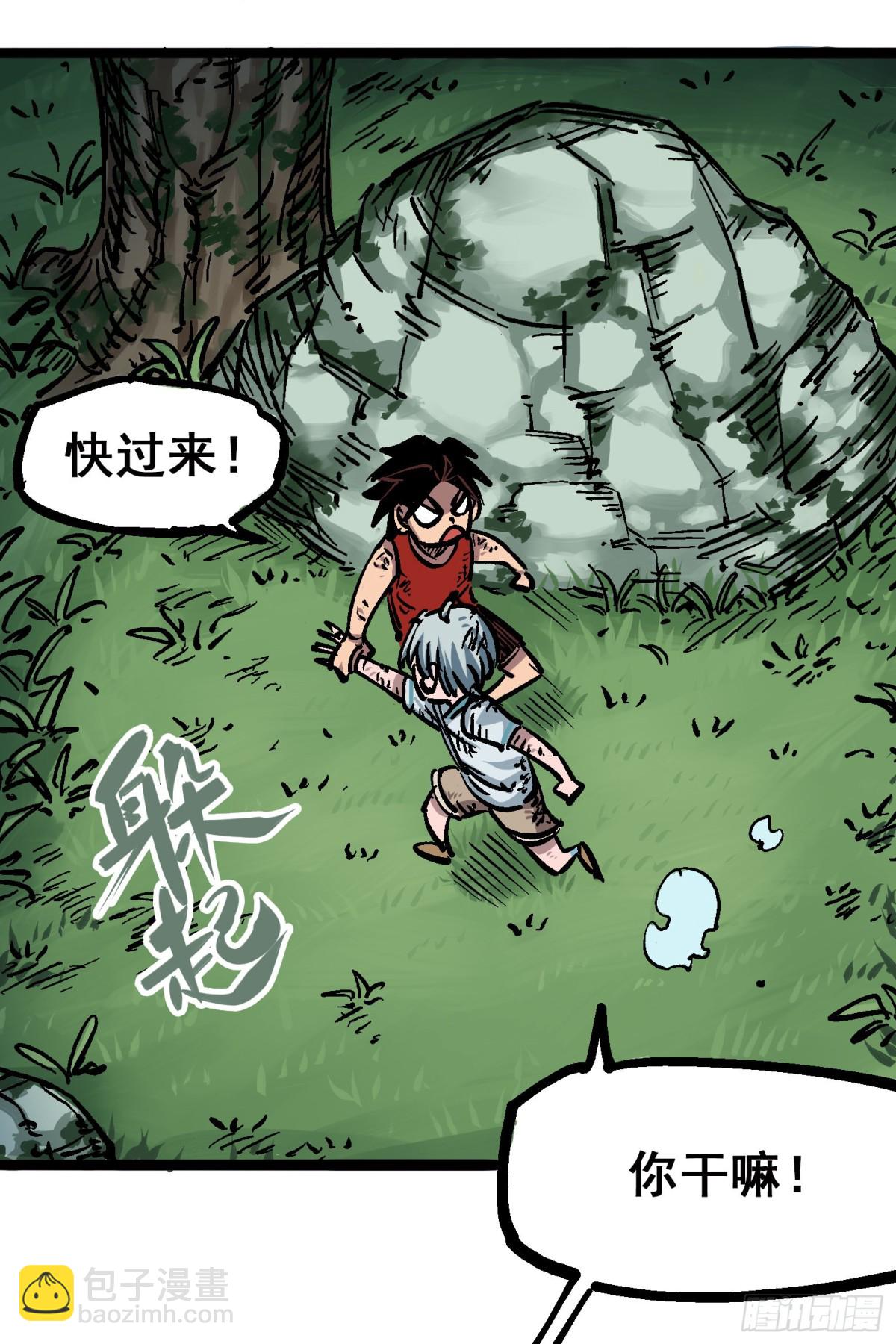 第六章02 兄弟-第59话