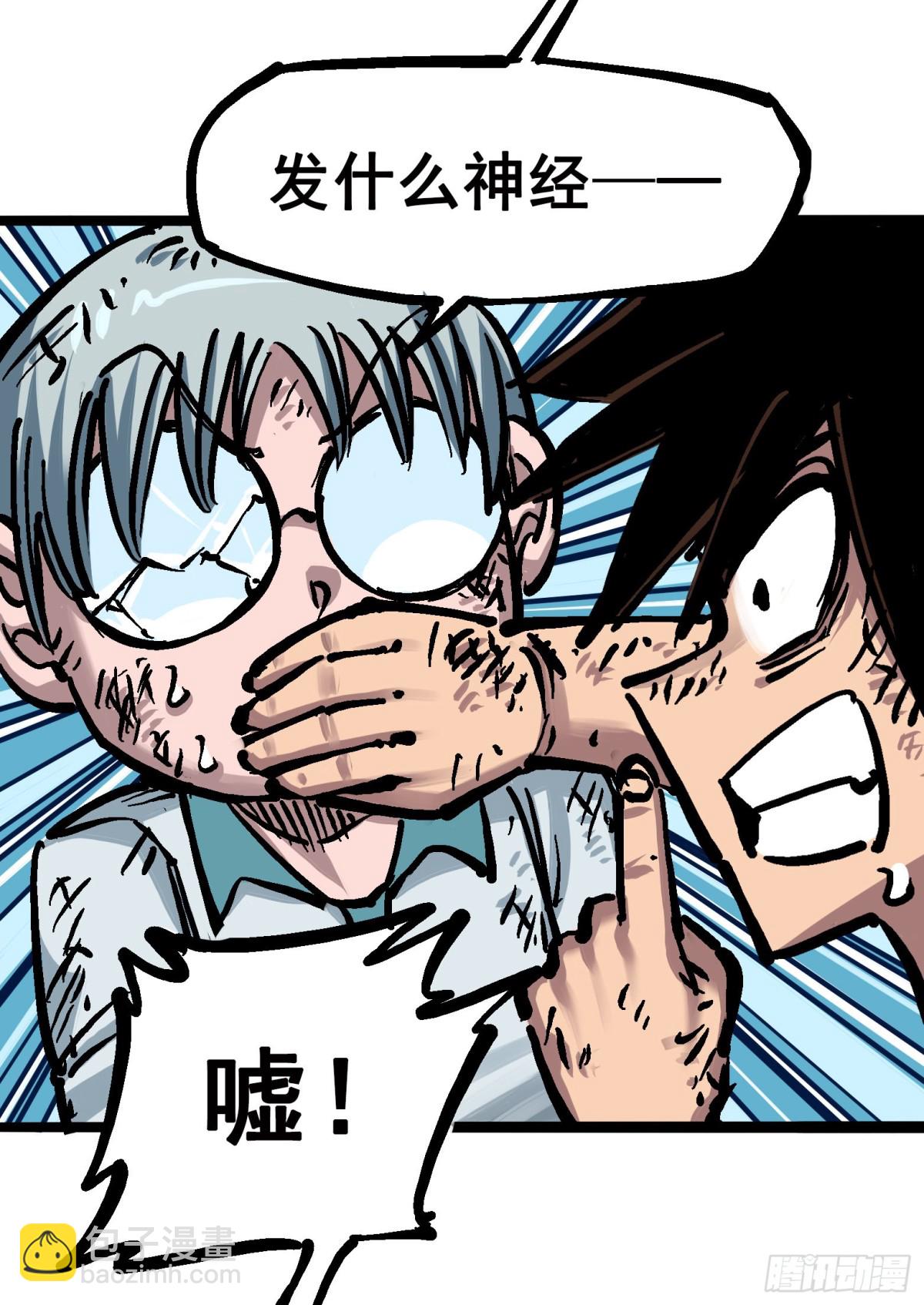 第六章02 兄弟-第59话