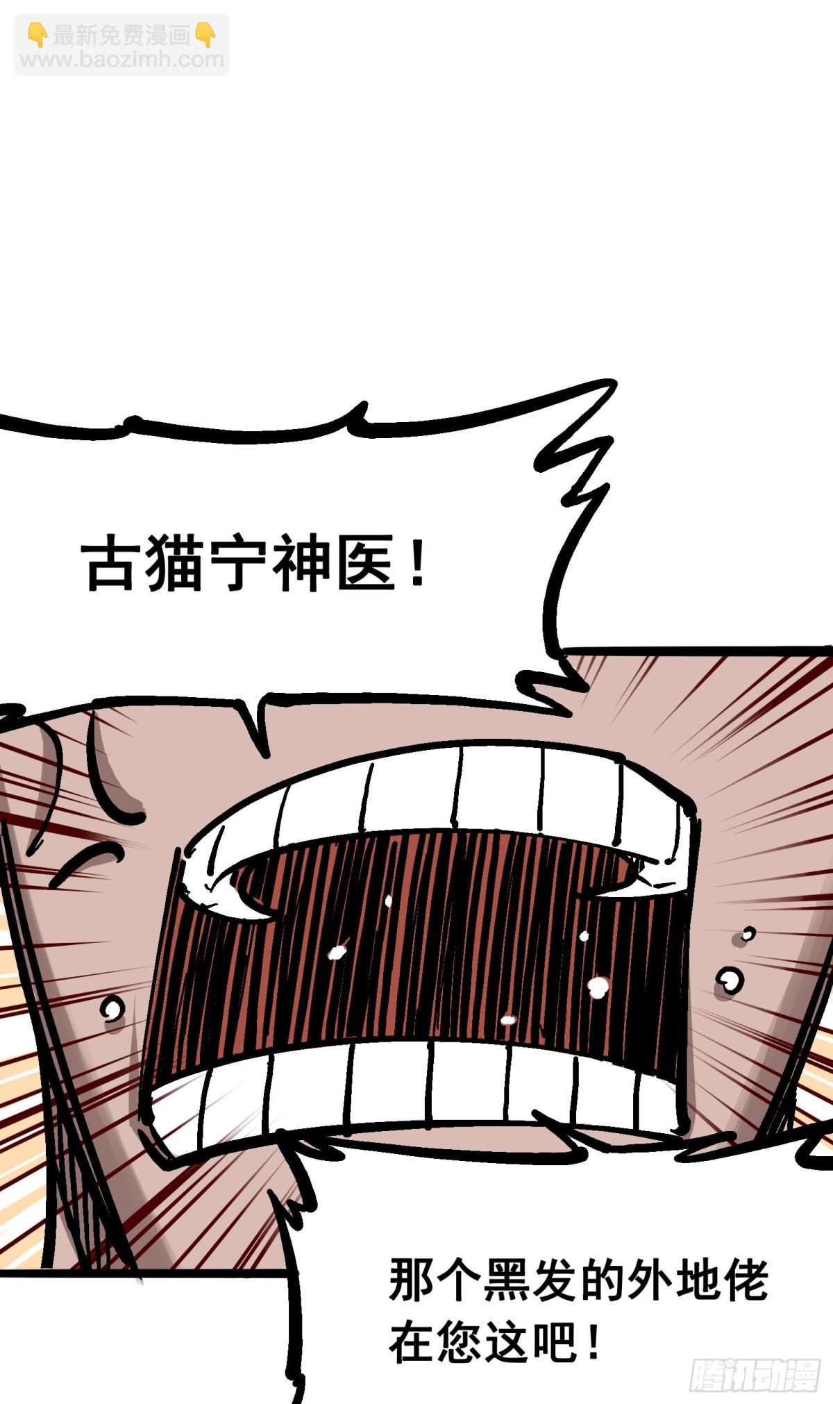 第六章04 虐杀-第61话