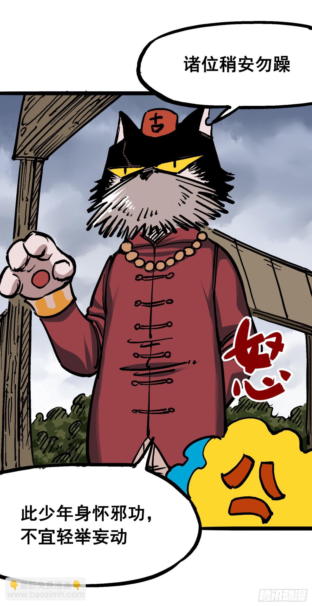 第六章04 虐杀-第61话