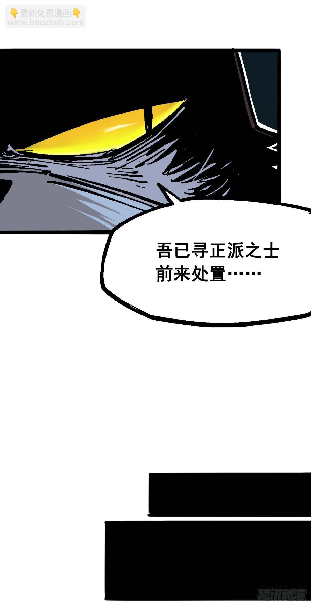 第六章04 虐杀-第61话