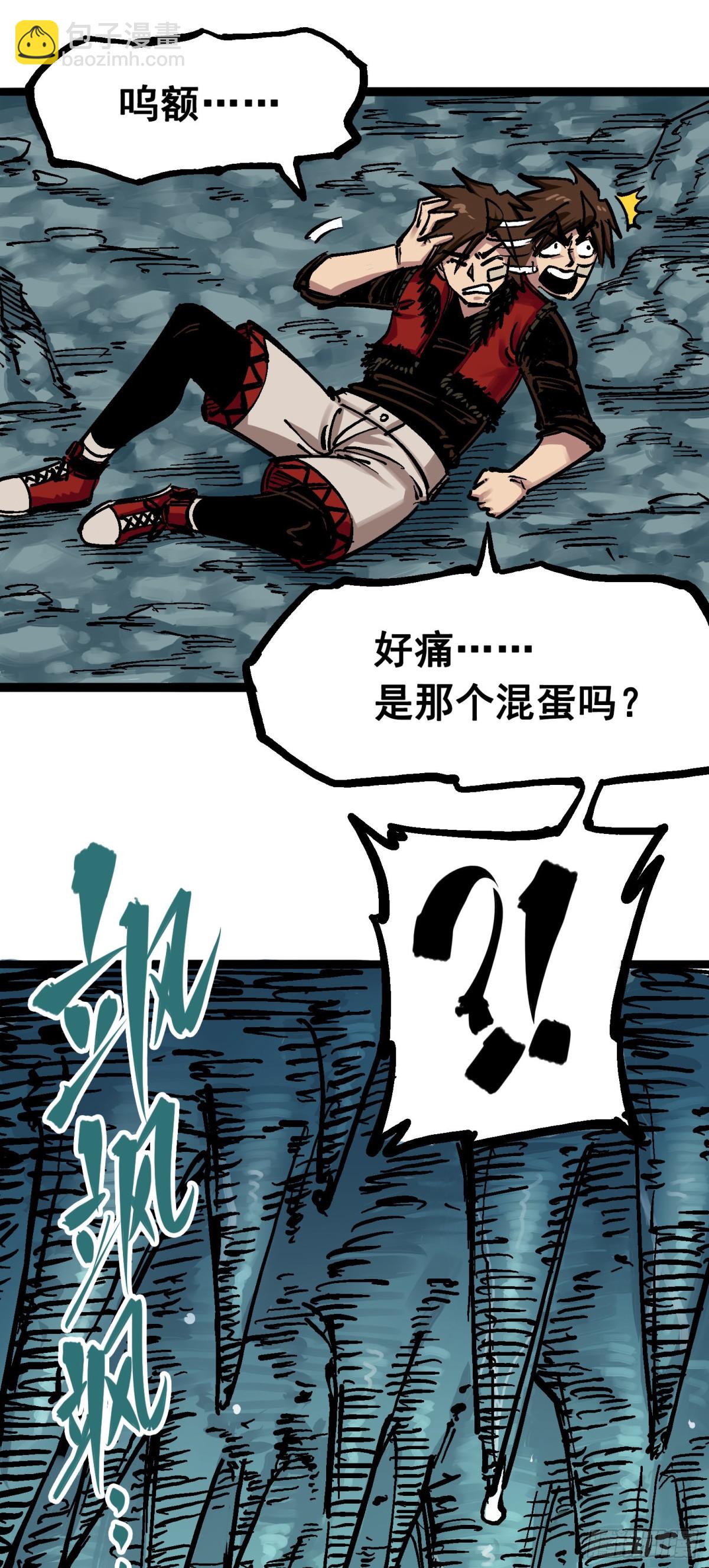 第六章04 虐杀-第61话