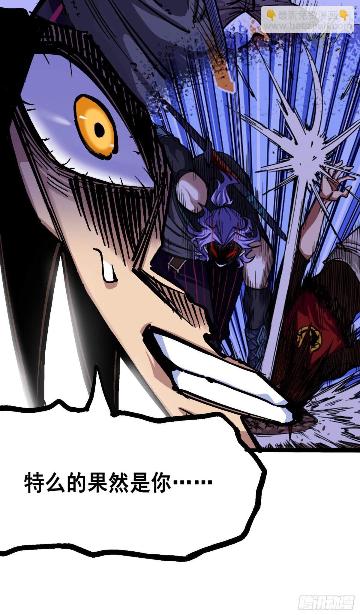 第六章04 虐杀-第61话