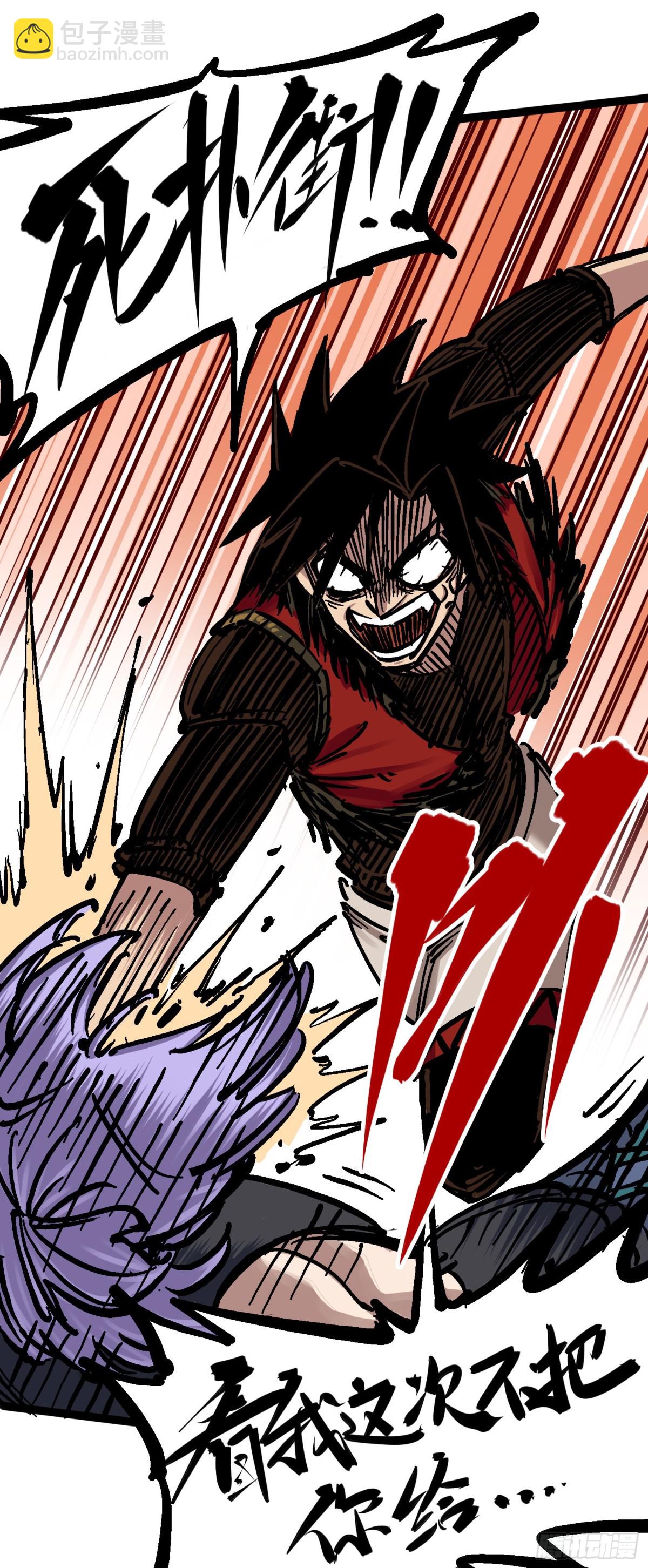 第六章04 虐杀-第61话