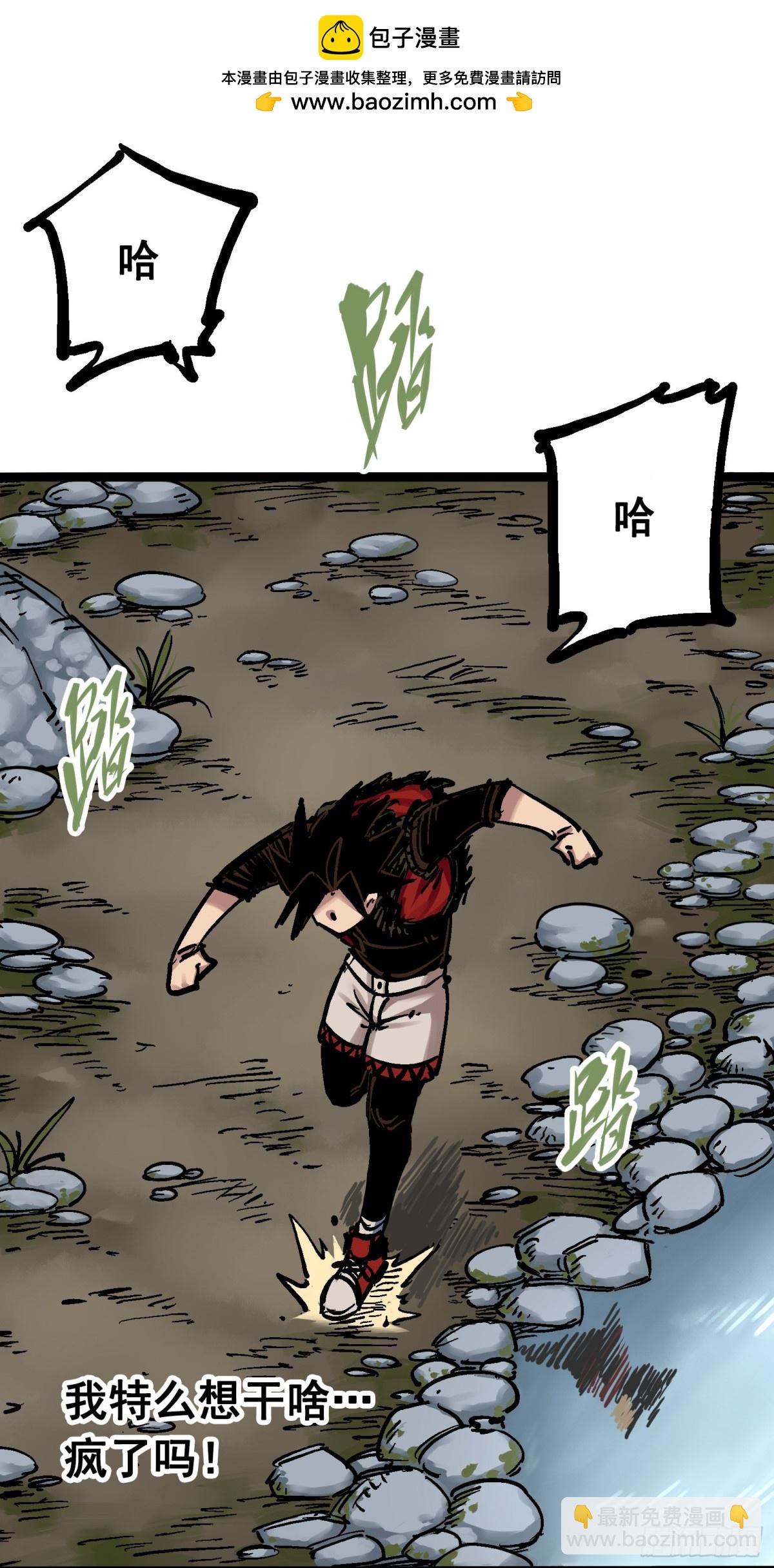 第六章04 虐杀-第61话