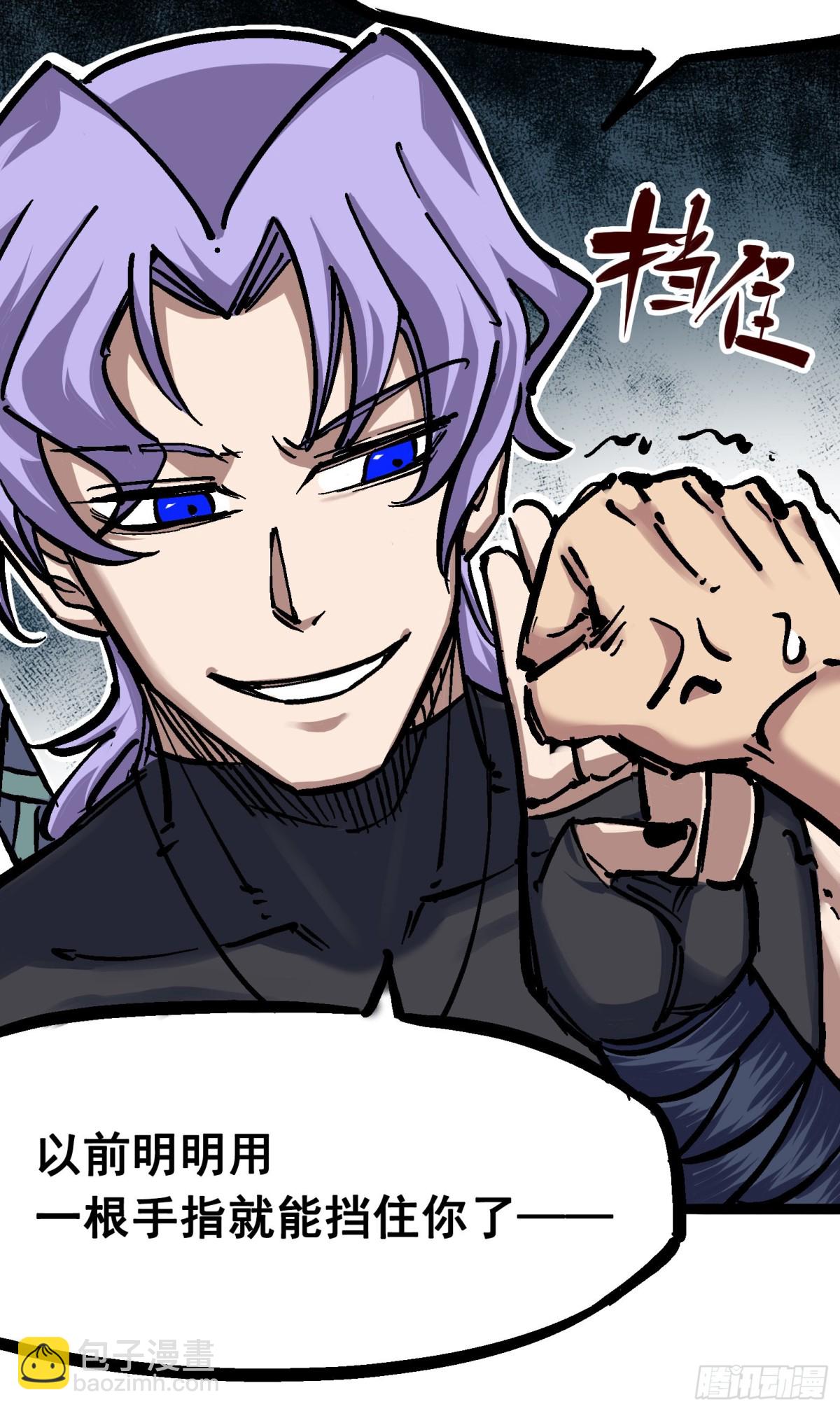 第六章04 虐杀-第61话