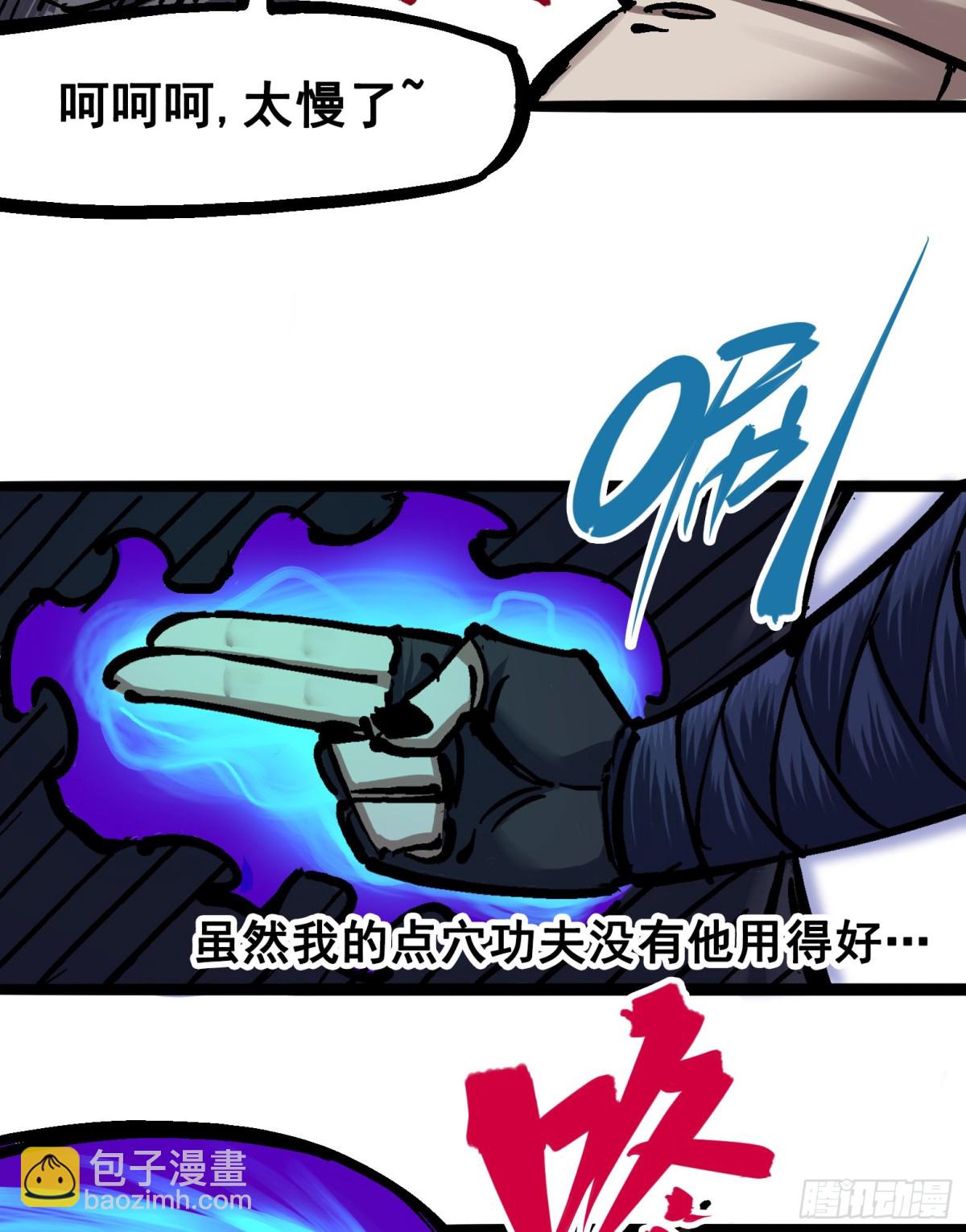 第六章04 虐杀-第61话