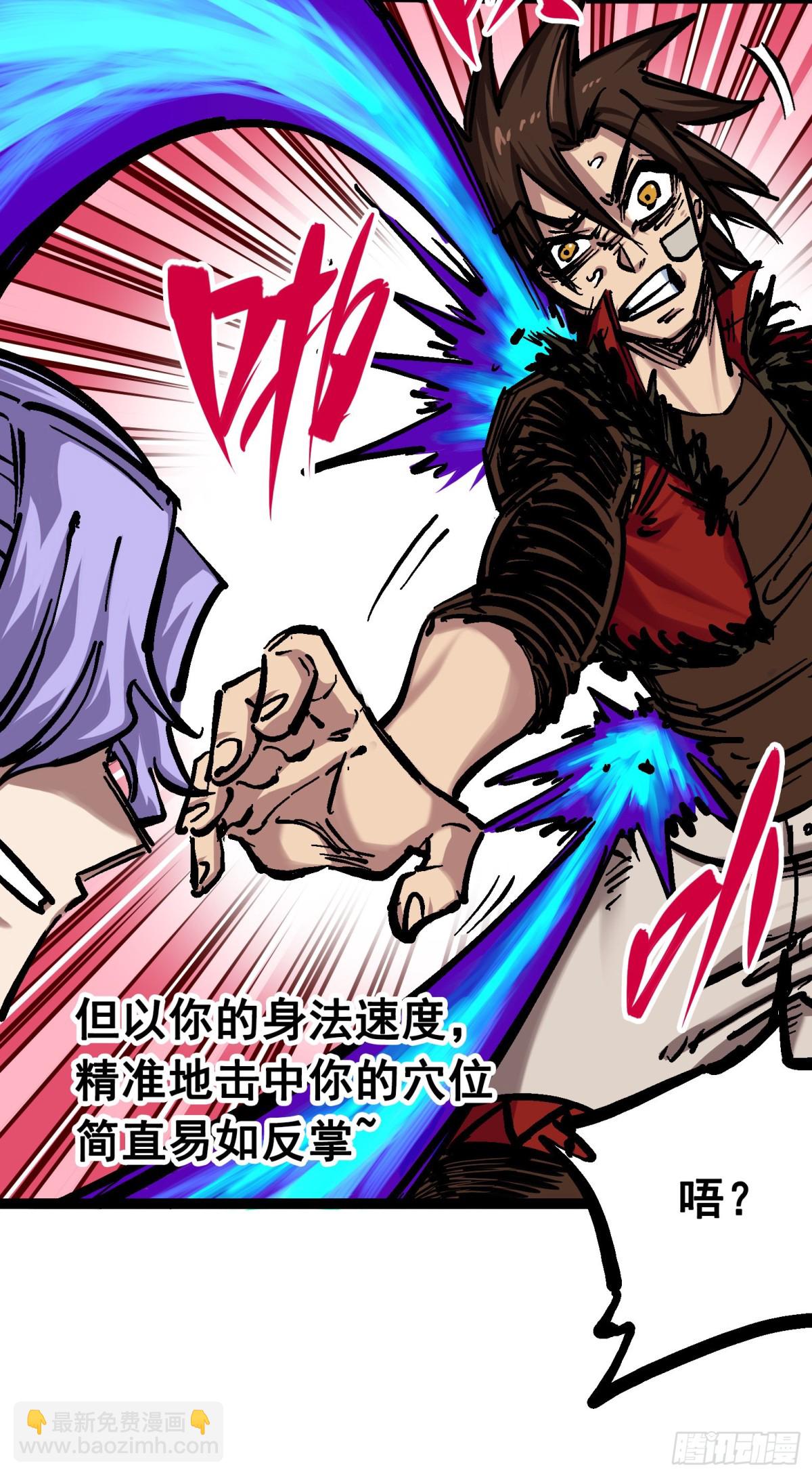 第六章04 虐杀-第61话