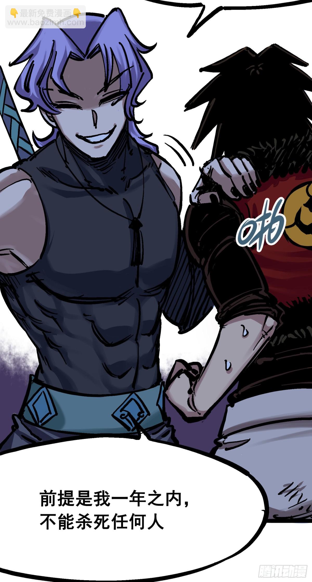 第六章04 虐杀-第61话