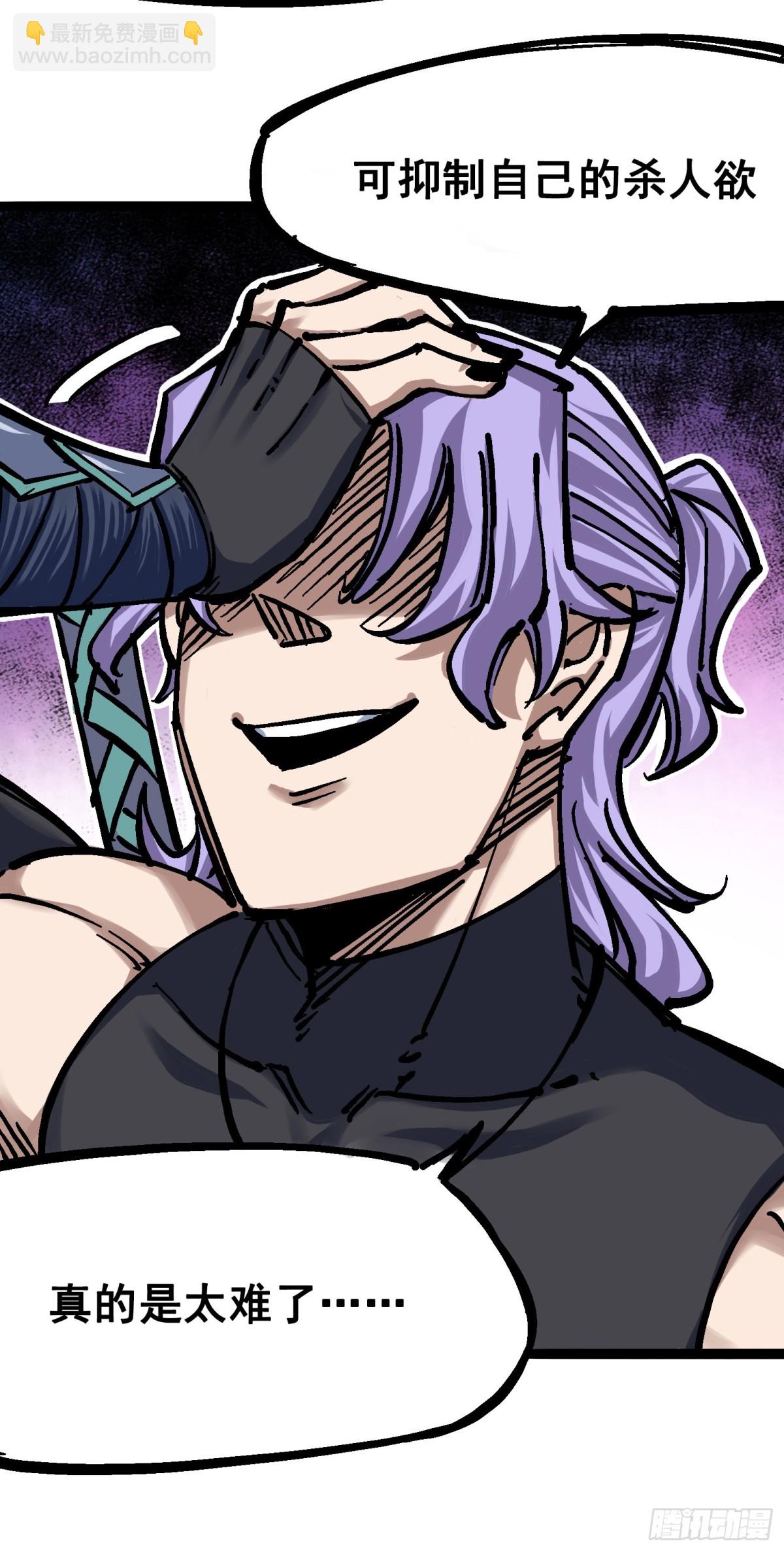 第六章04 虐杀-第61话