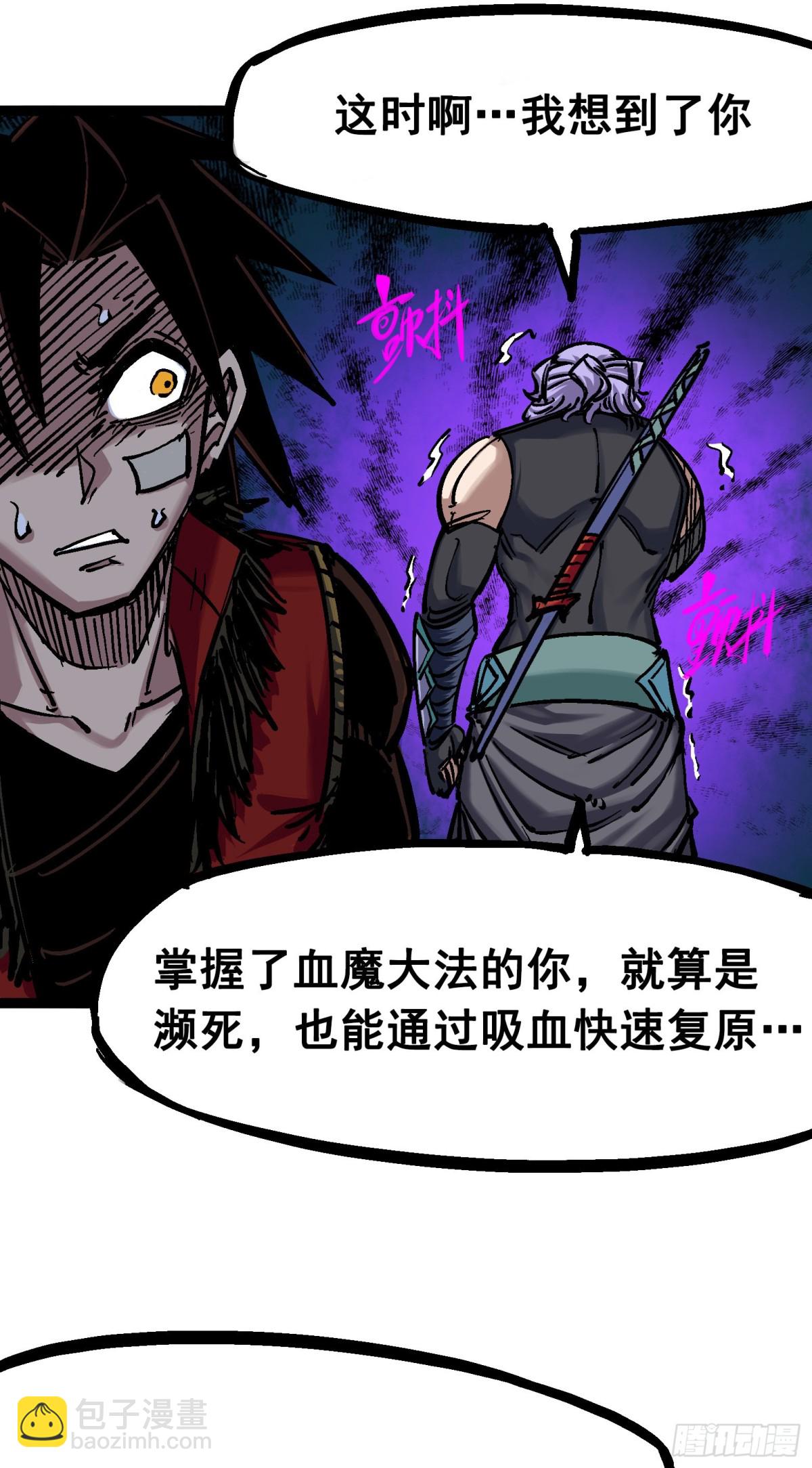 第六章04 虐杀-第61话