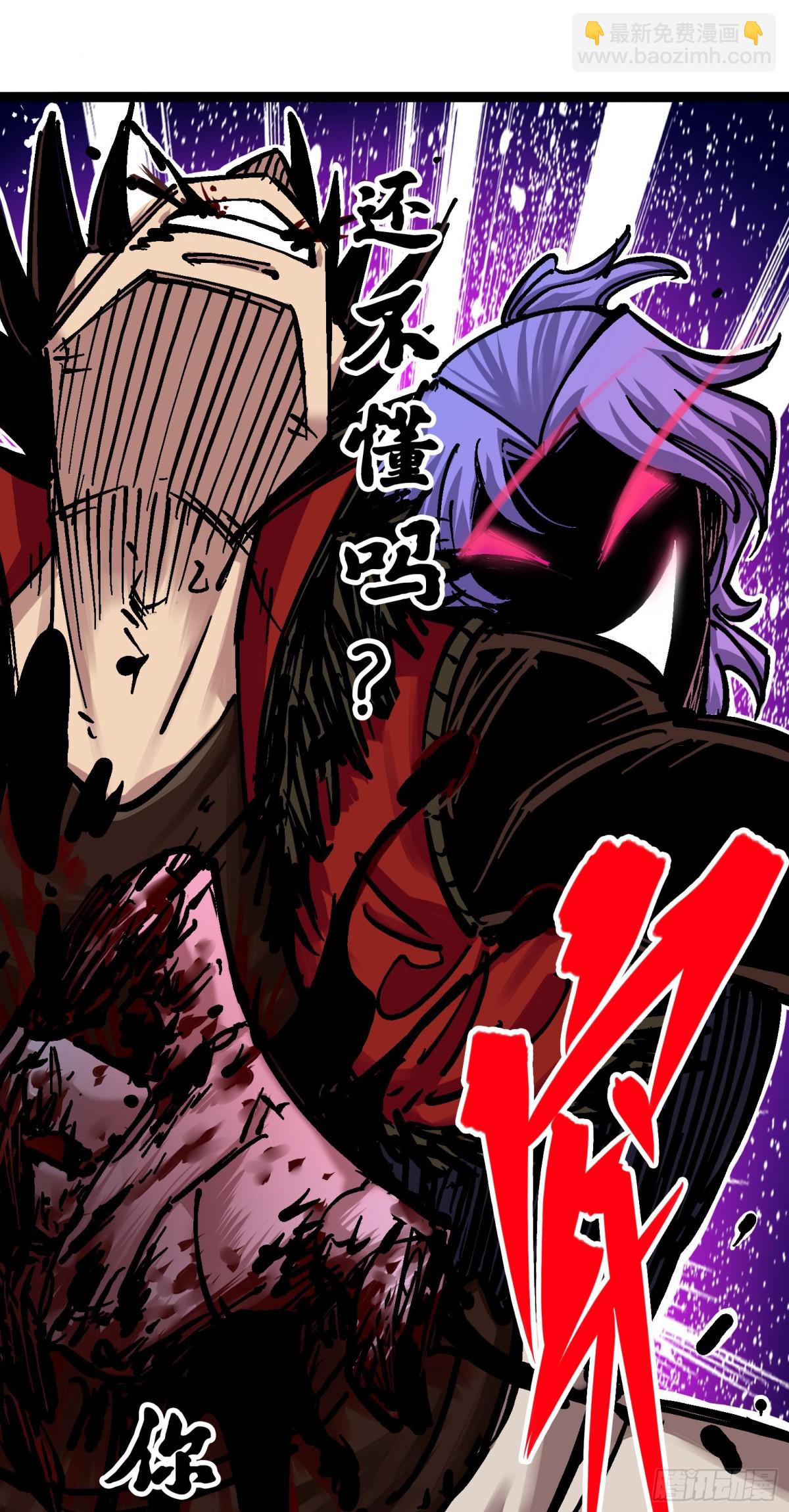 第六章04 虐杀-第61话