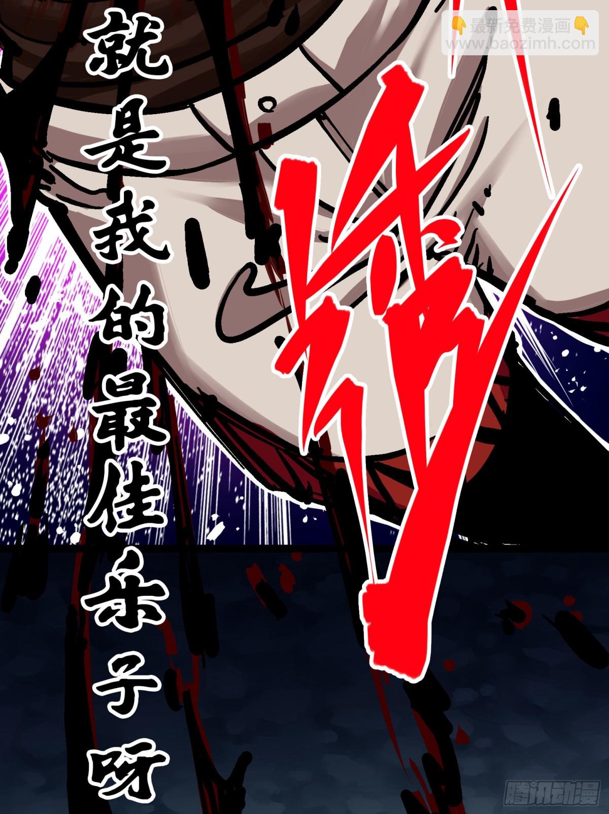 第六章04 虐杀-第61话