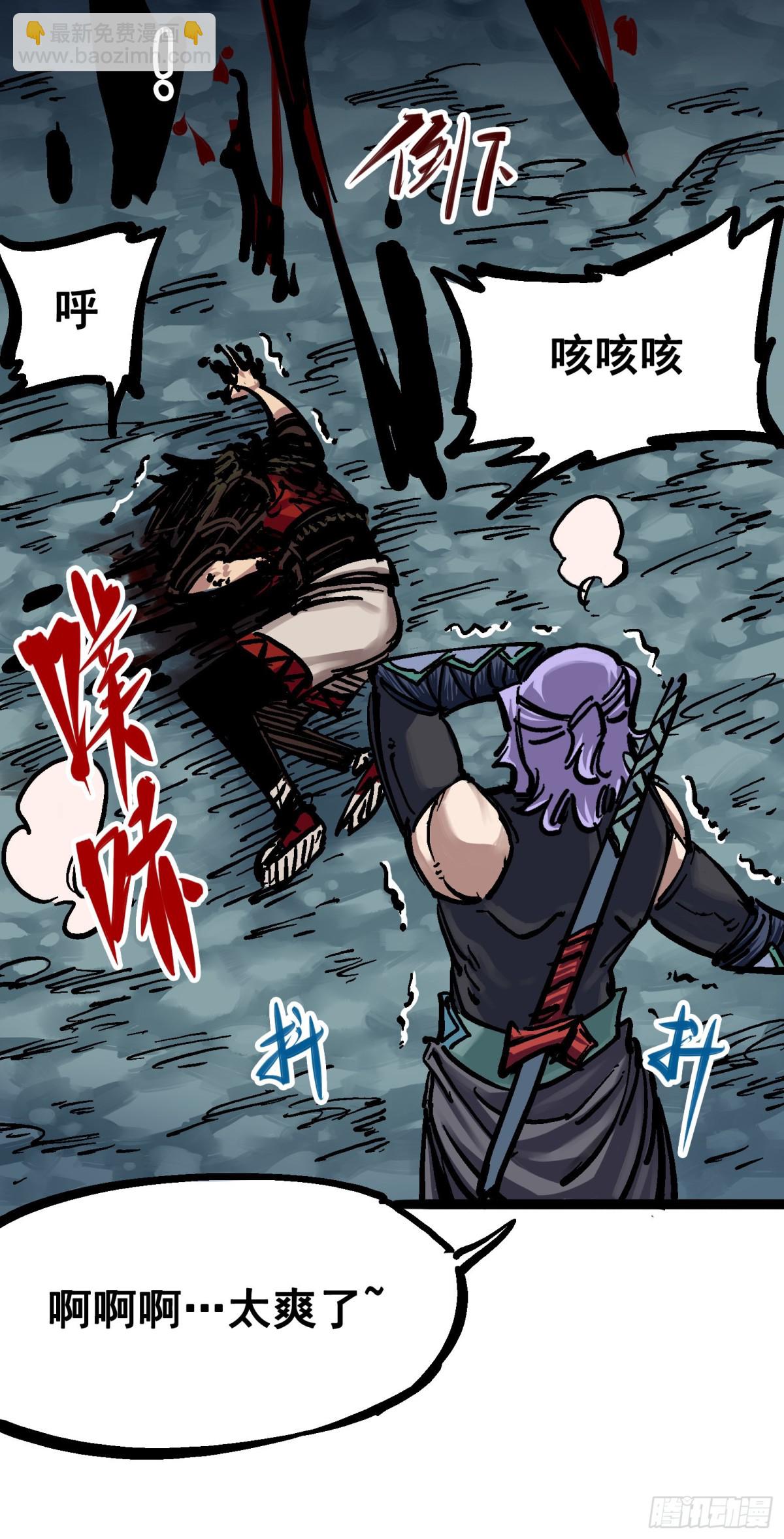 第六章04 虐杀-第61话