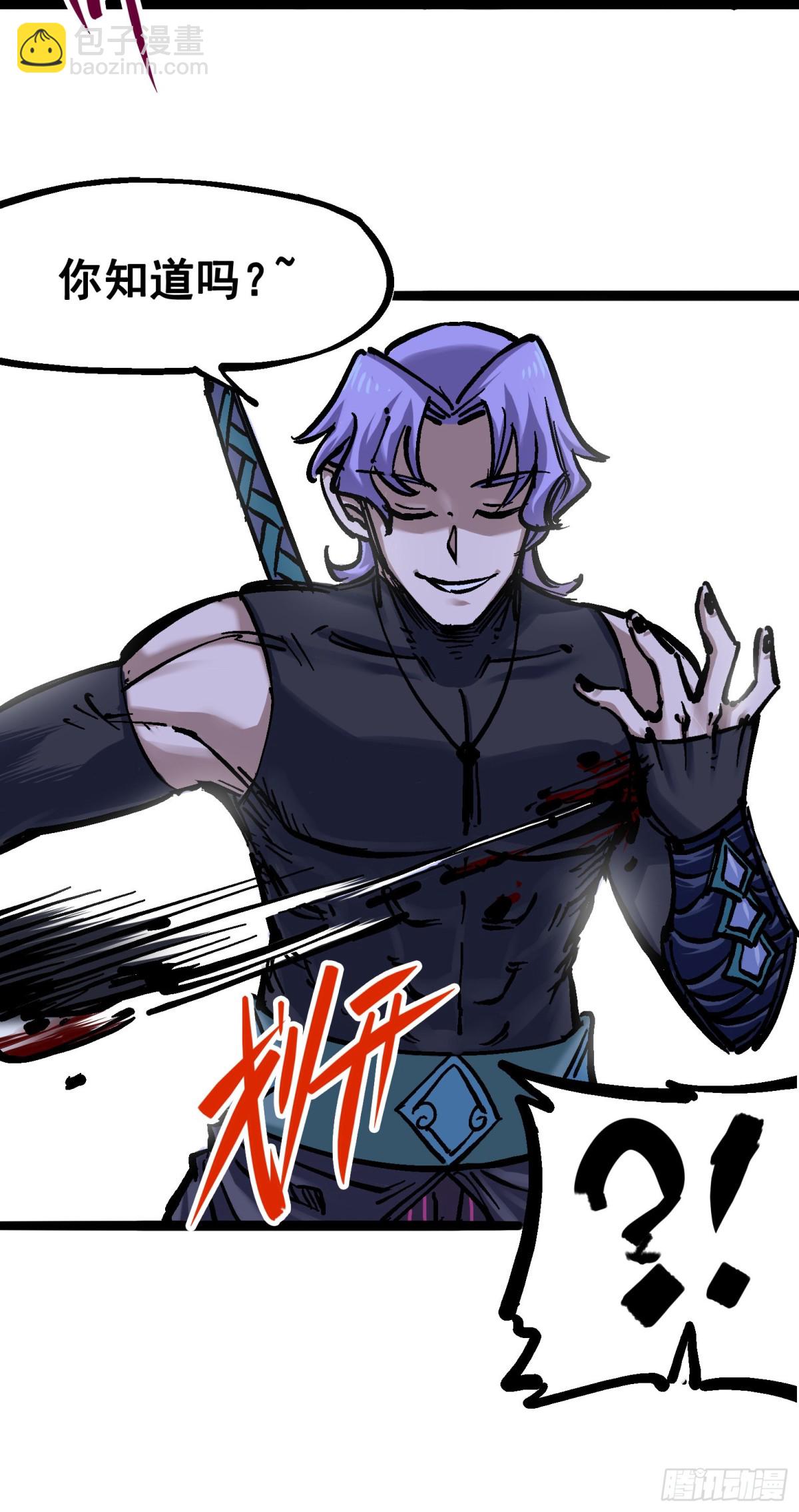 第六章04 虐杀-第61话