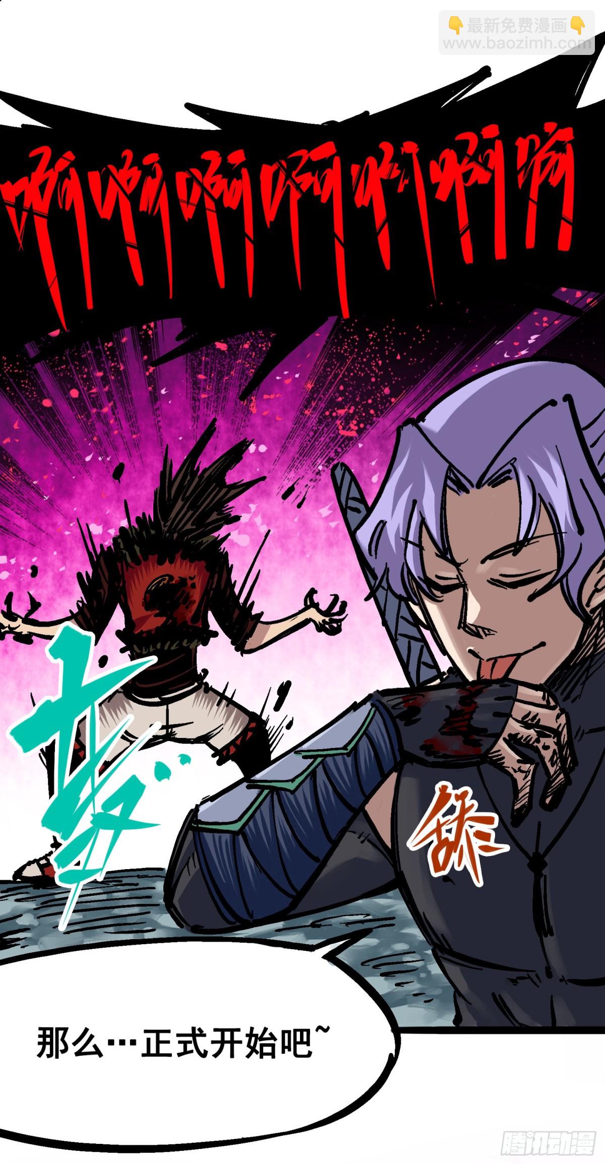 第六章04 虐杀-第61话