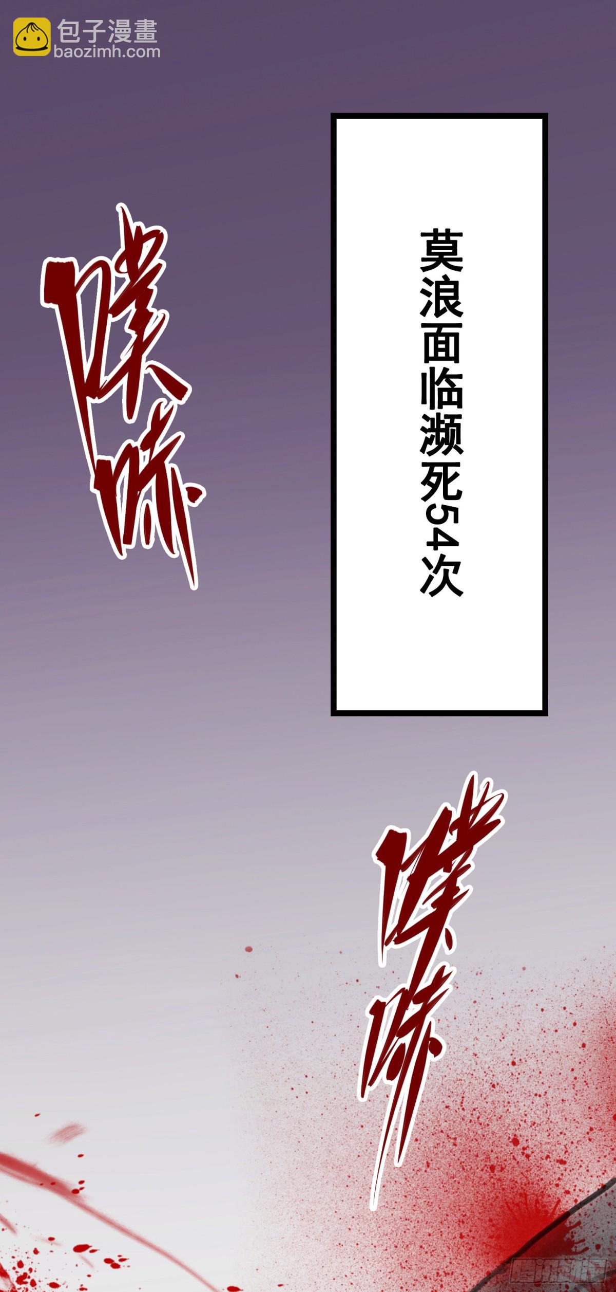 第六章04 虐杀-第61话