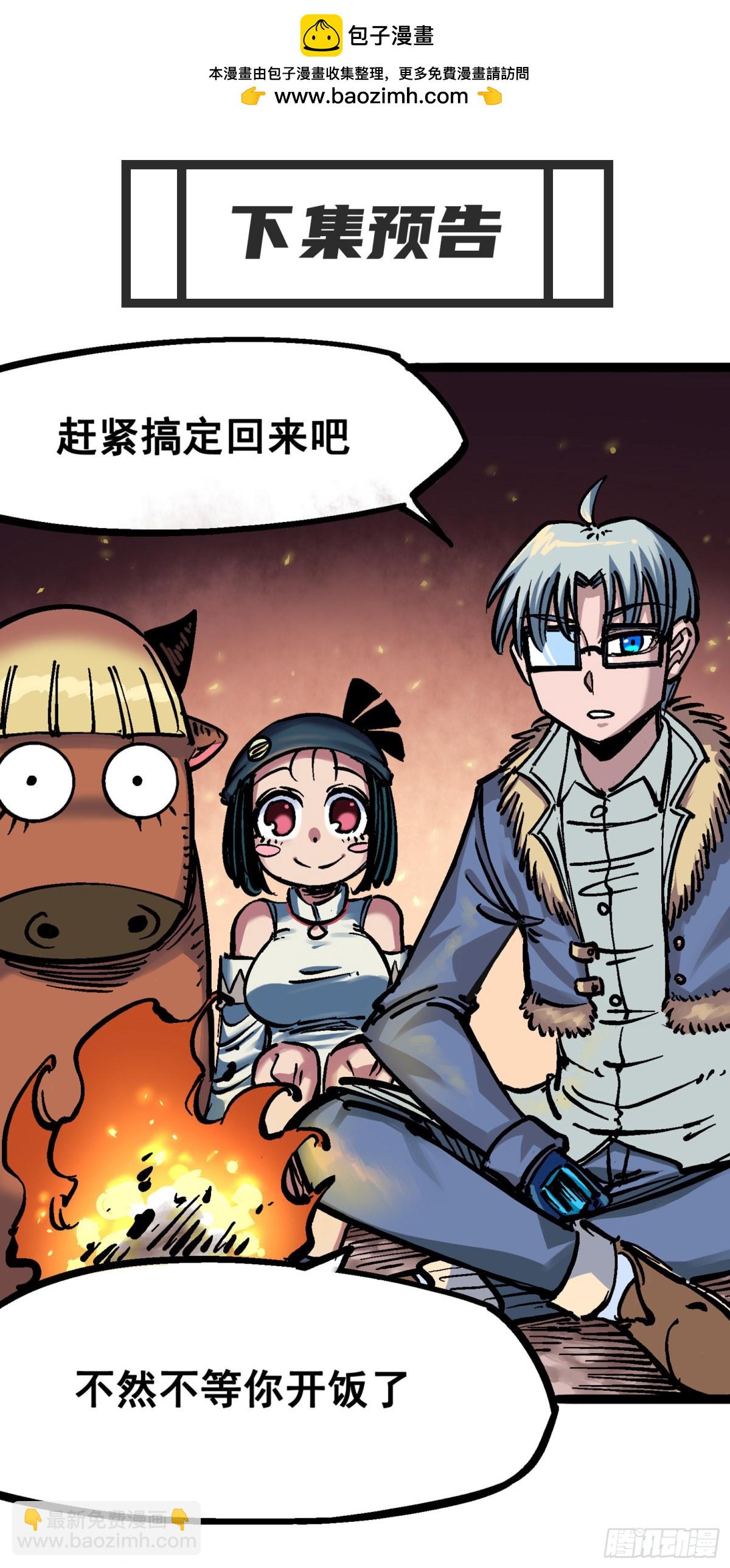 第六章04 虐杀-第61话