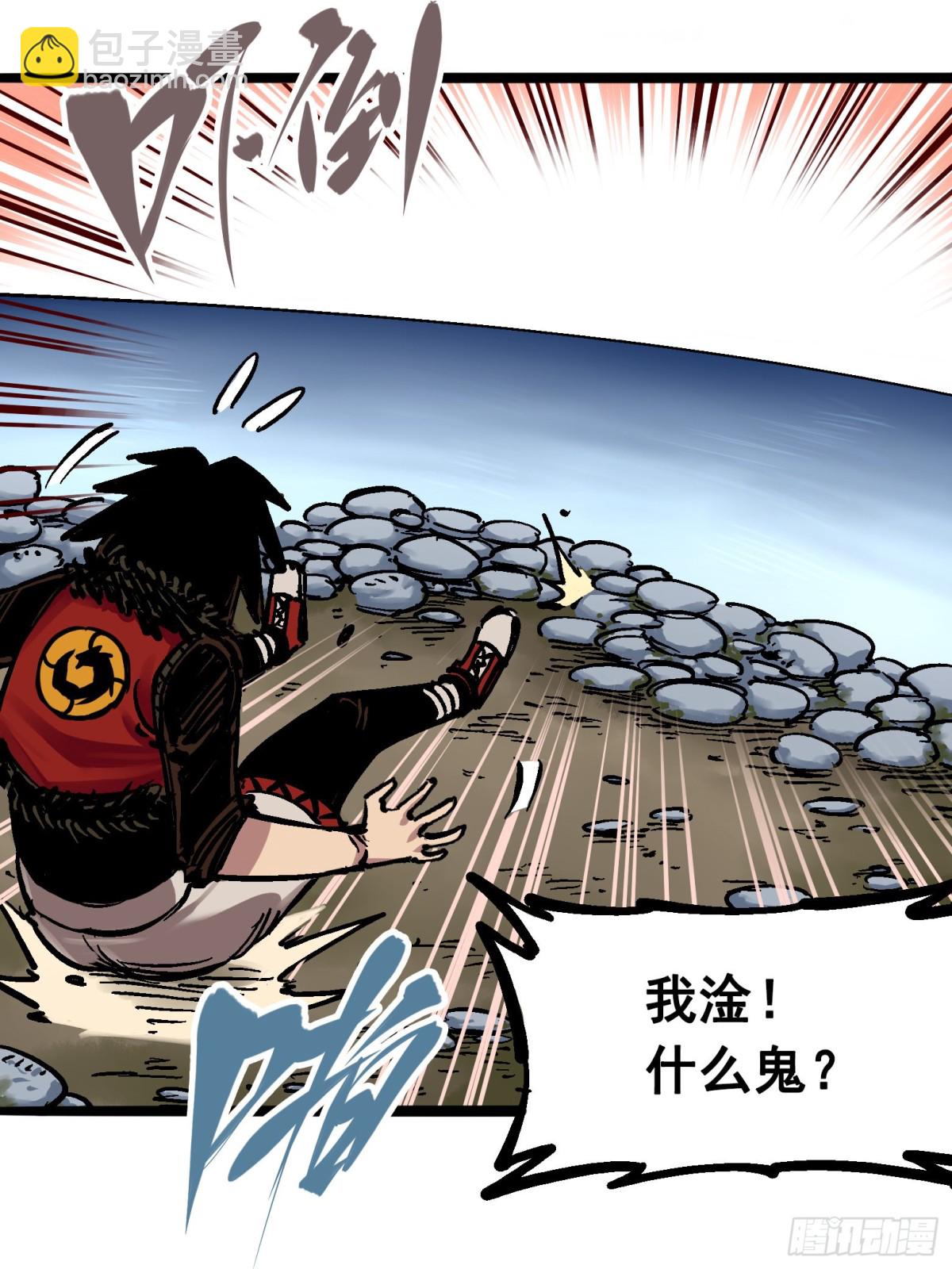 第六章04 虐杀-第61话