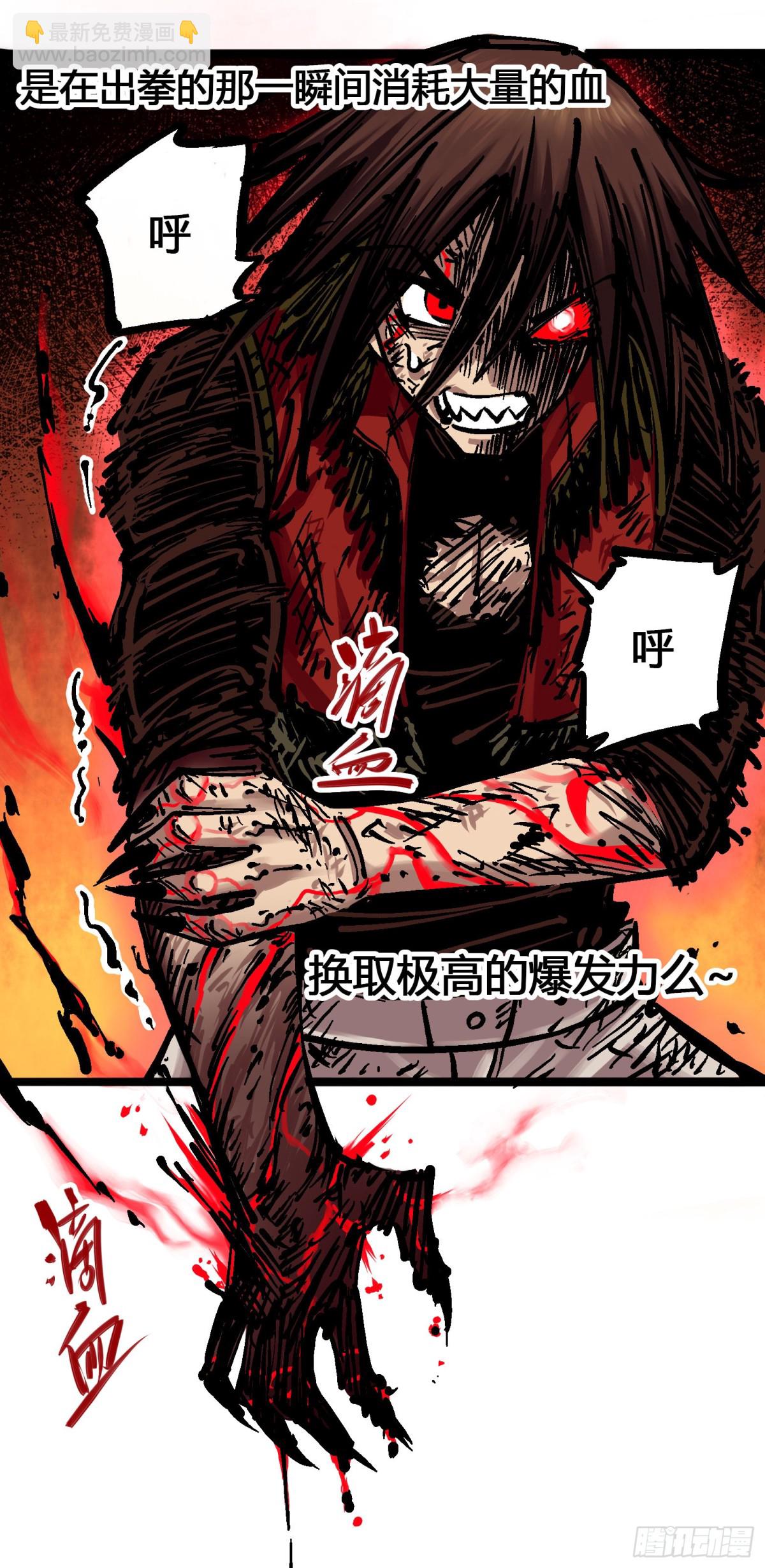 第6章06 浪拳-第63话