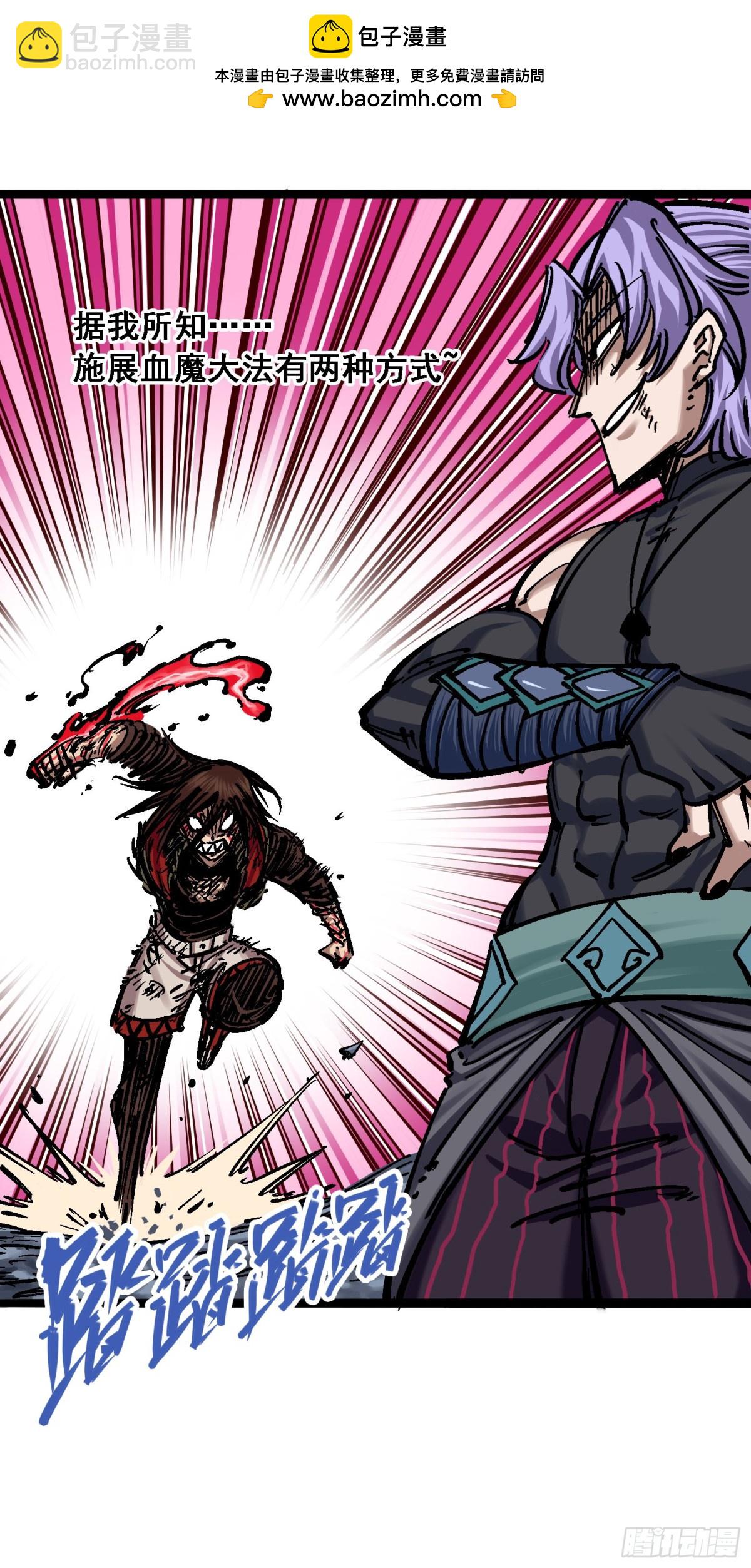 第6章06 浪拳-第63话