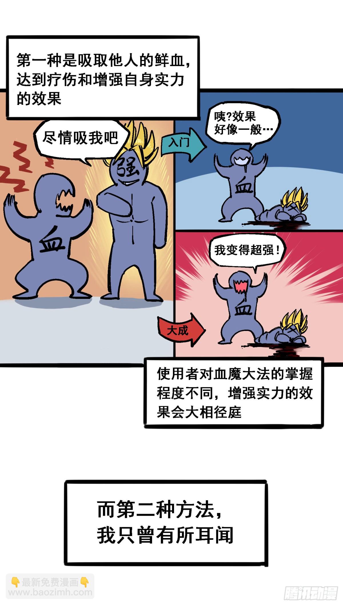 第6章06 浪拳-第63话