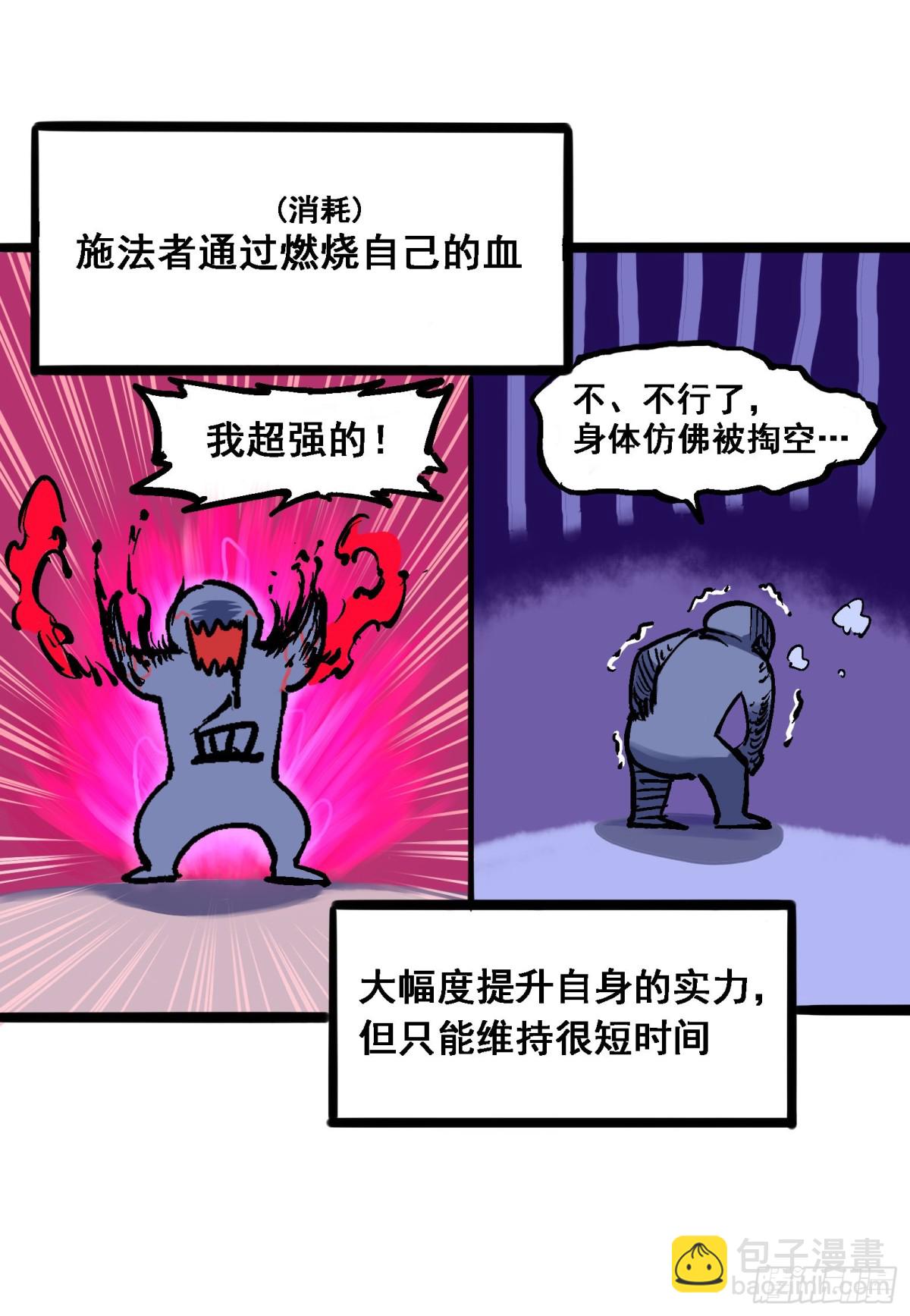 第6章06 浪拳-第63话