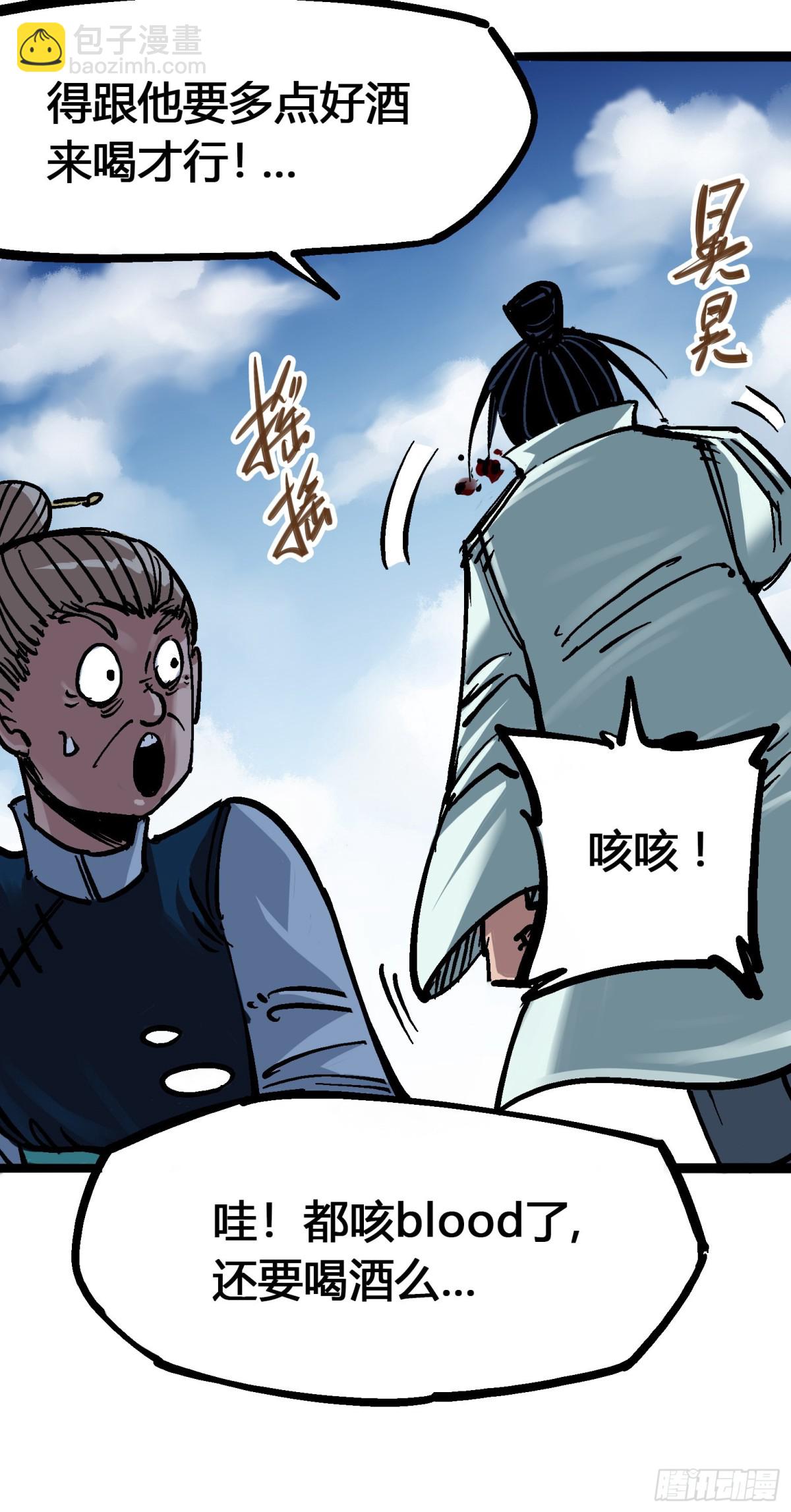 第6章06 浪拳-第63话