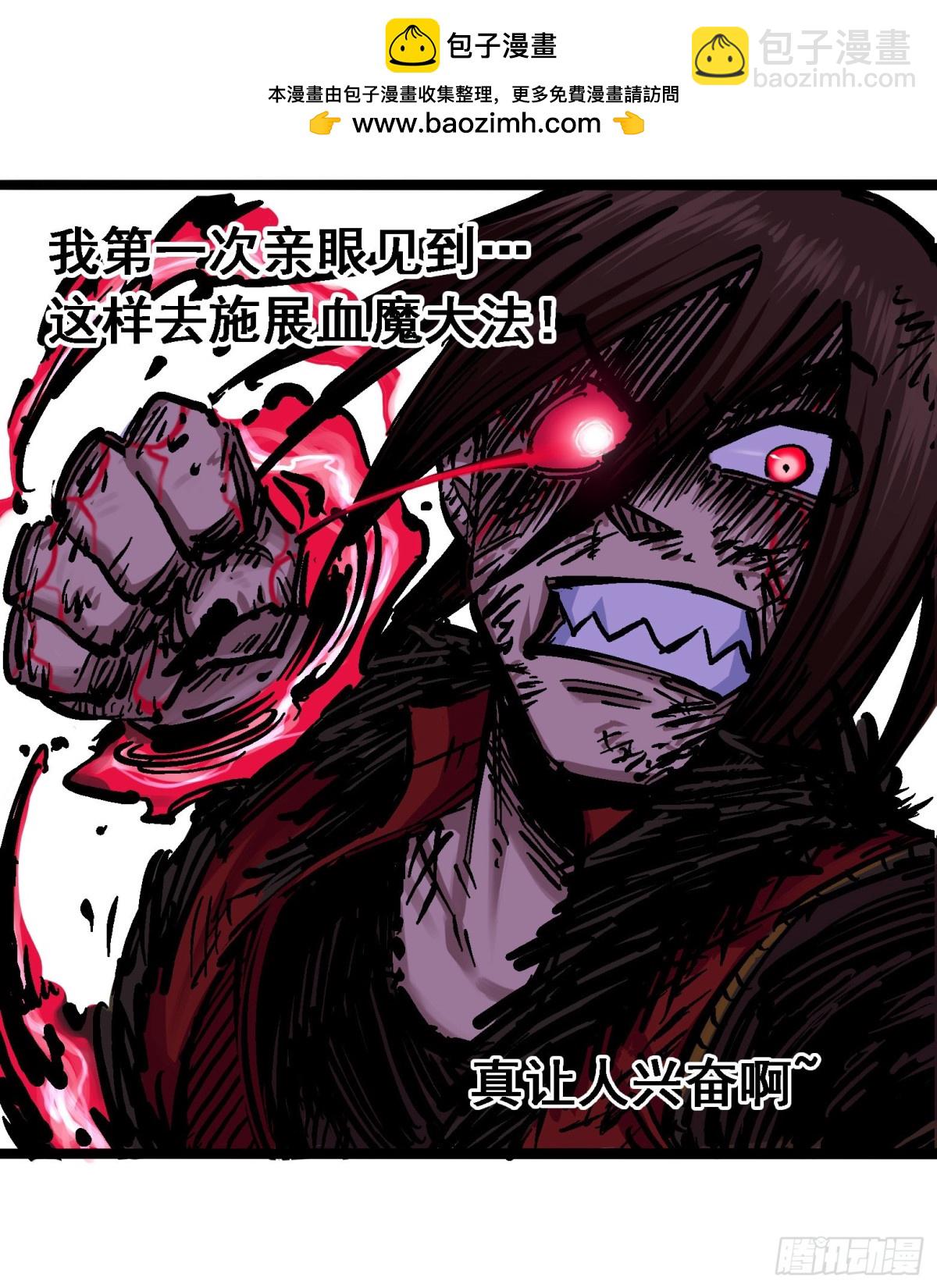 第6章06 浪拳-第63话