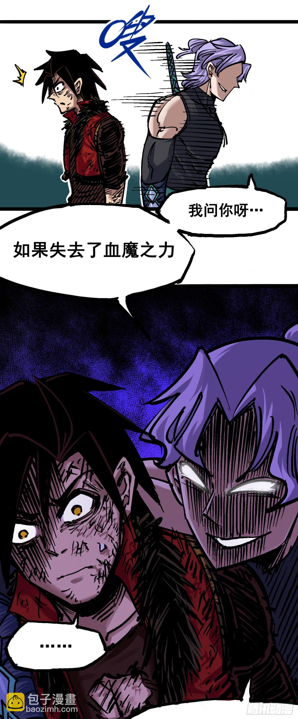 第6章08 因为我有要保护的人(1/2)-第65话