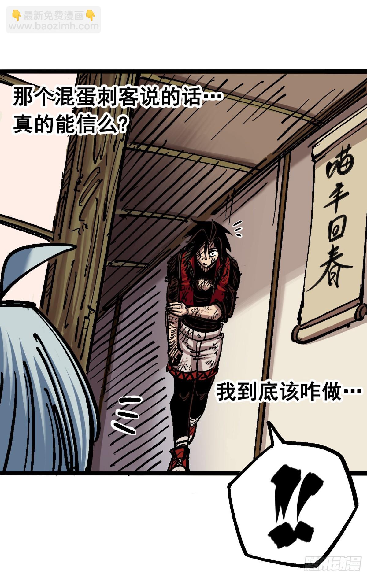 第6章08 因为我有要保护的人(1/2)-第65话