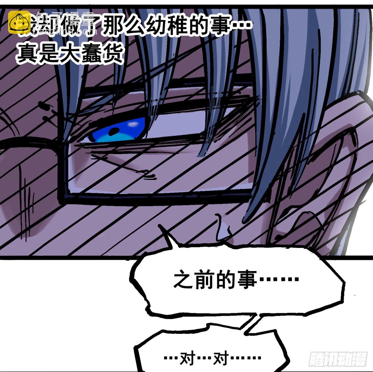 第6章08 因为我有要保护的人(1/2)-第65话