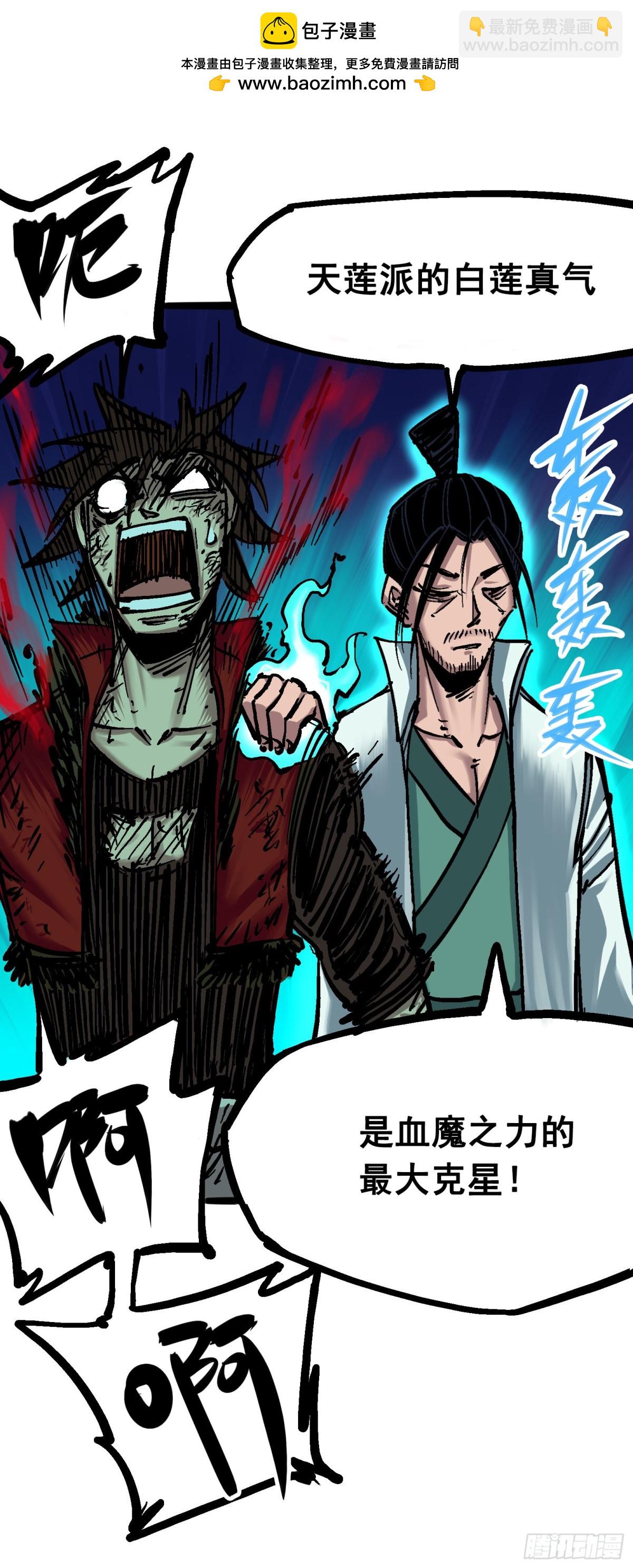 第6章08 因为我有要保护的人(1/2)-第65话