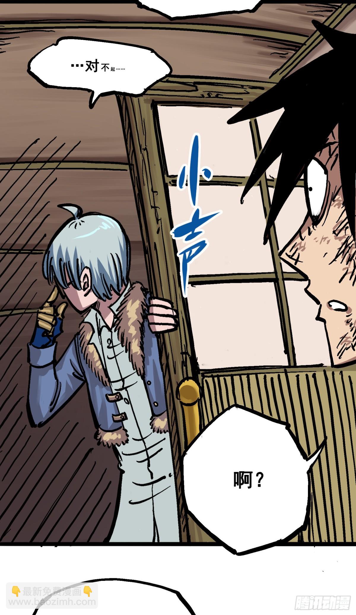 第6章08 因为我有要保护的人(1/2)-第65话