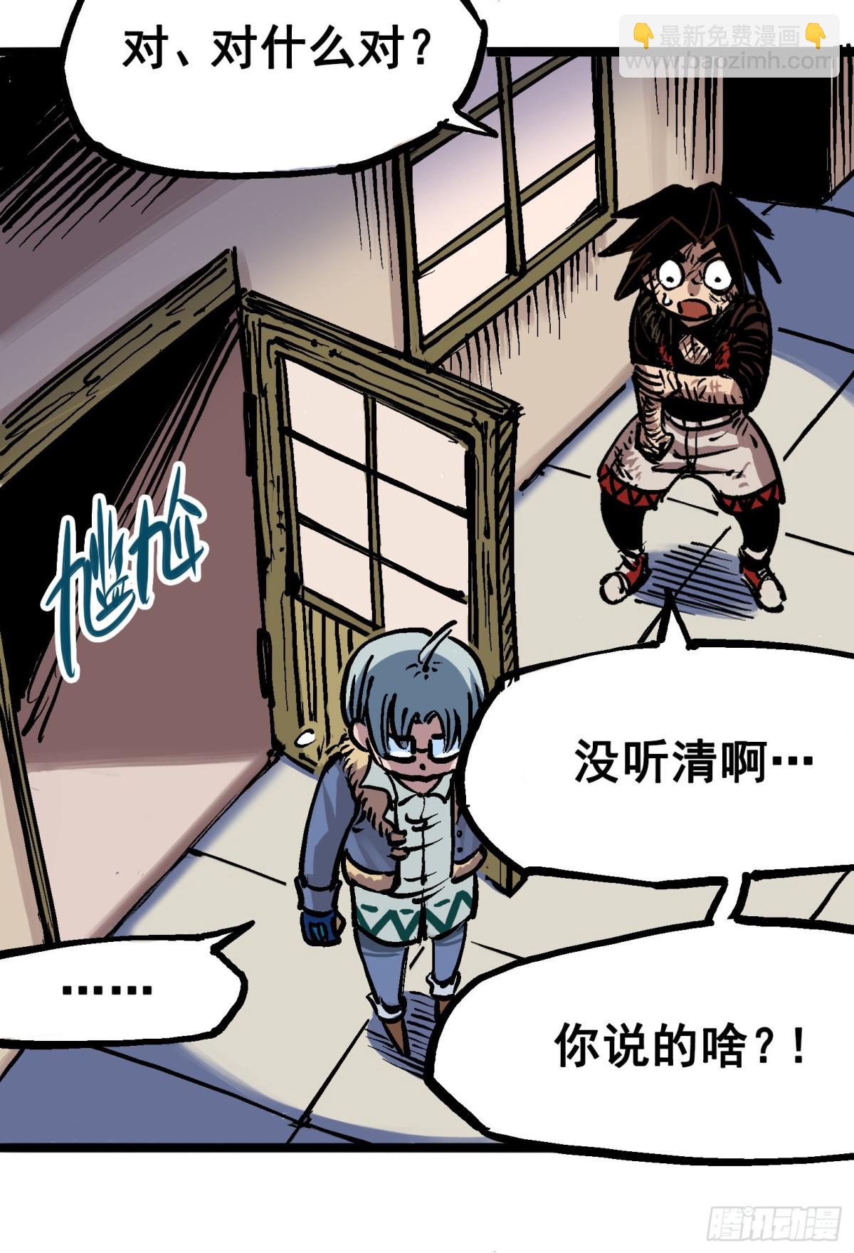 第6章08 因为我有要保护的人(1/2)-第65话